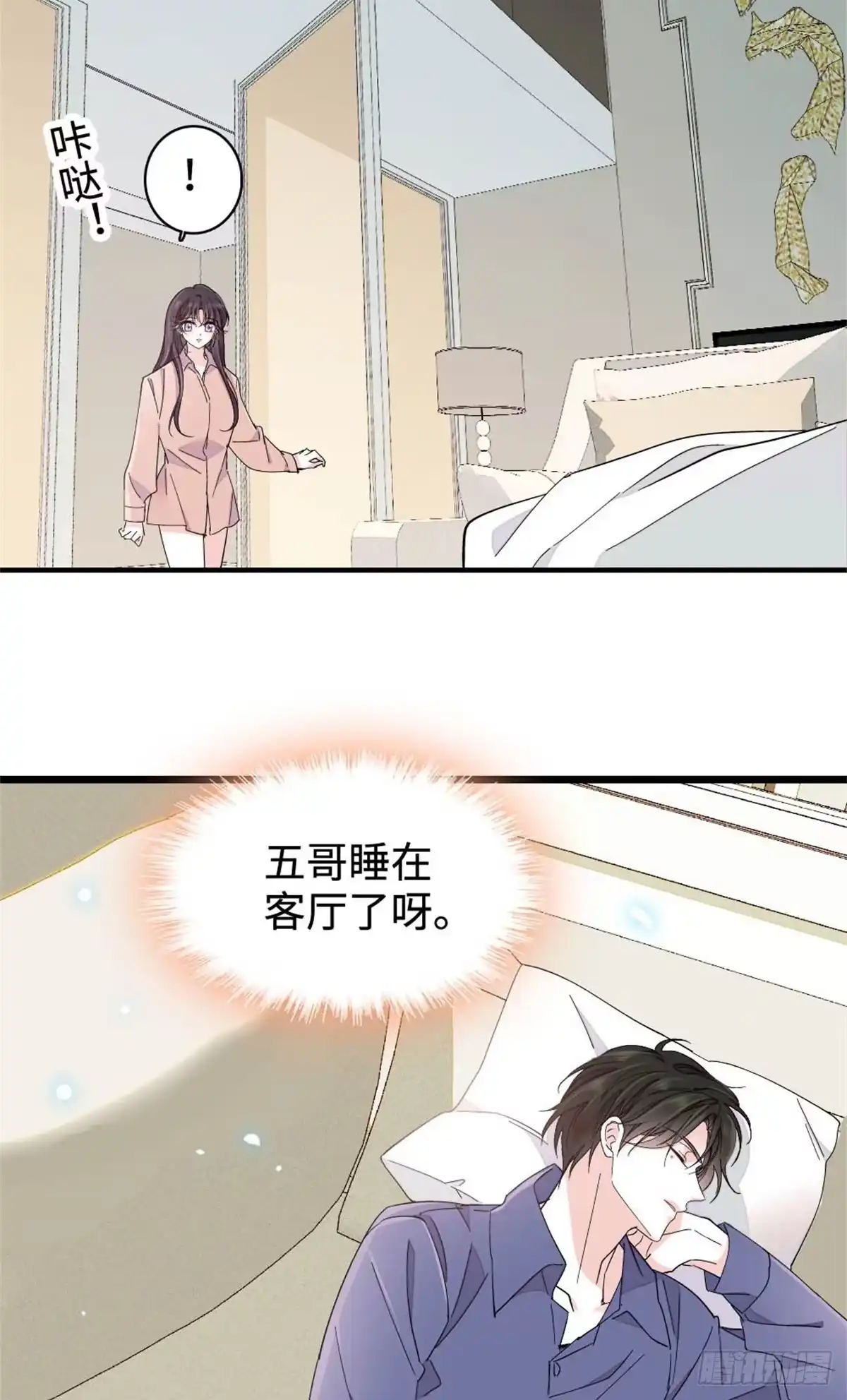 224我的事我处理-全能千金燃翻天-阅文漫画/客心文化（第9张）