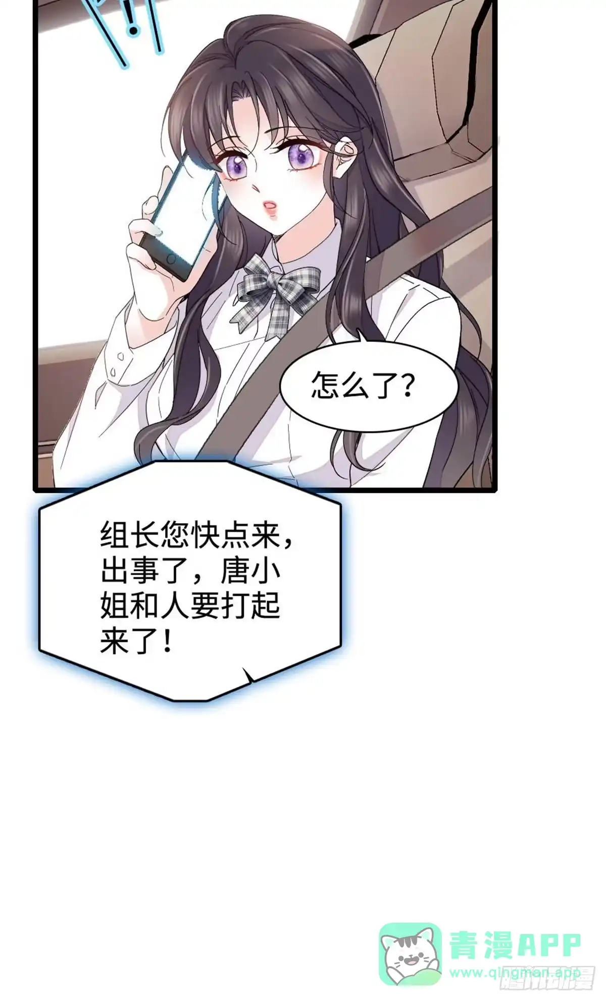 224我的事我处理-全能千金燃翻天-阅文漫画/客心文化（第31张）