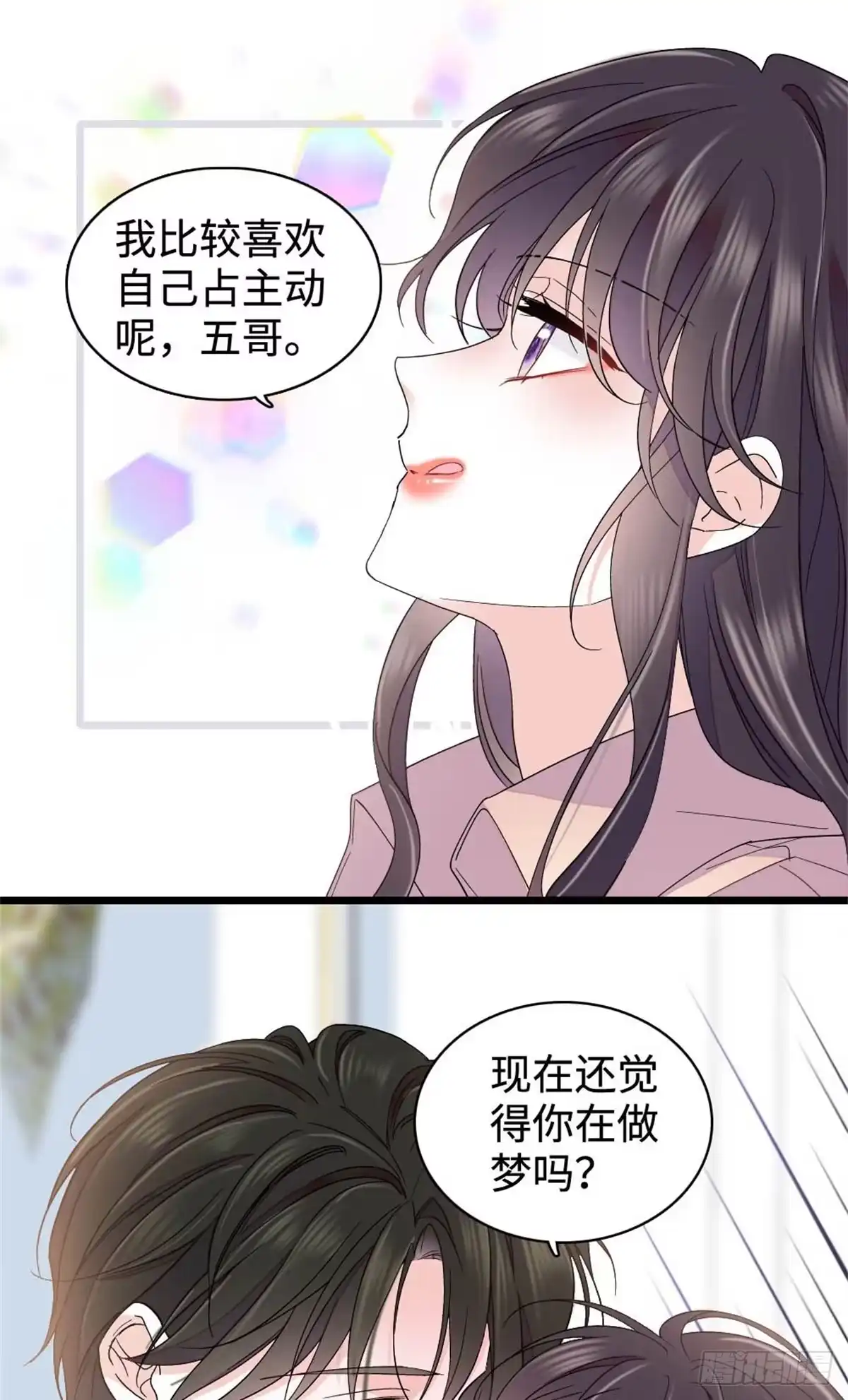 224我的事我处理-全能千金燃翻天-阅文漫画/客心文化（第17张）