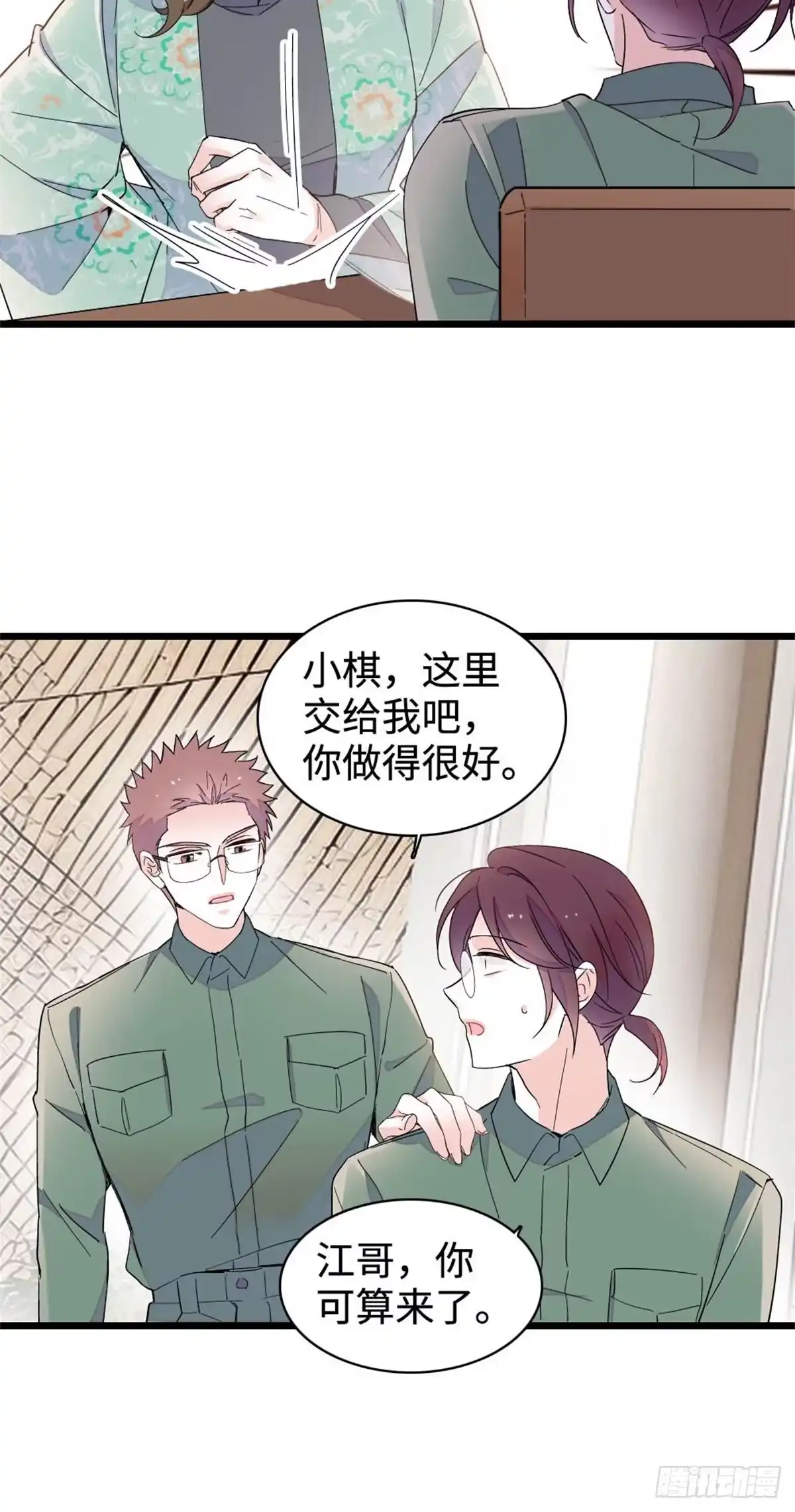 224我的事我处理-全能千金燃翻天-阅文漫画/客心文化（第25张）