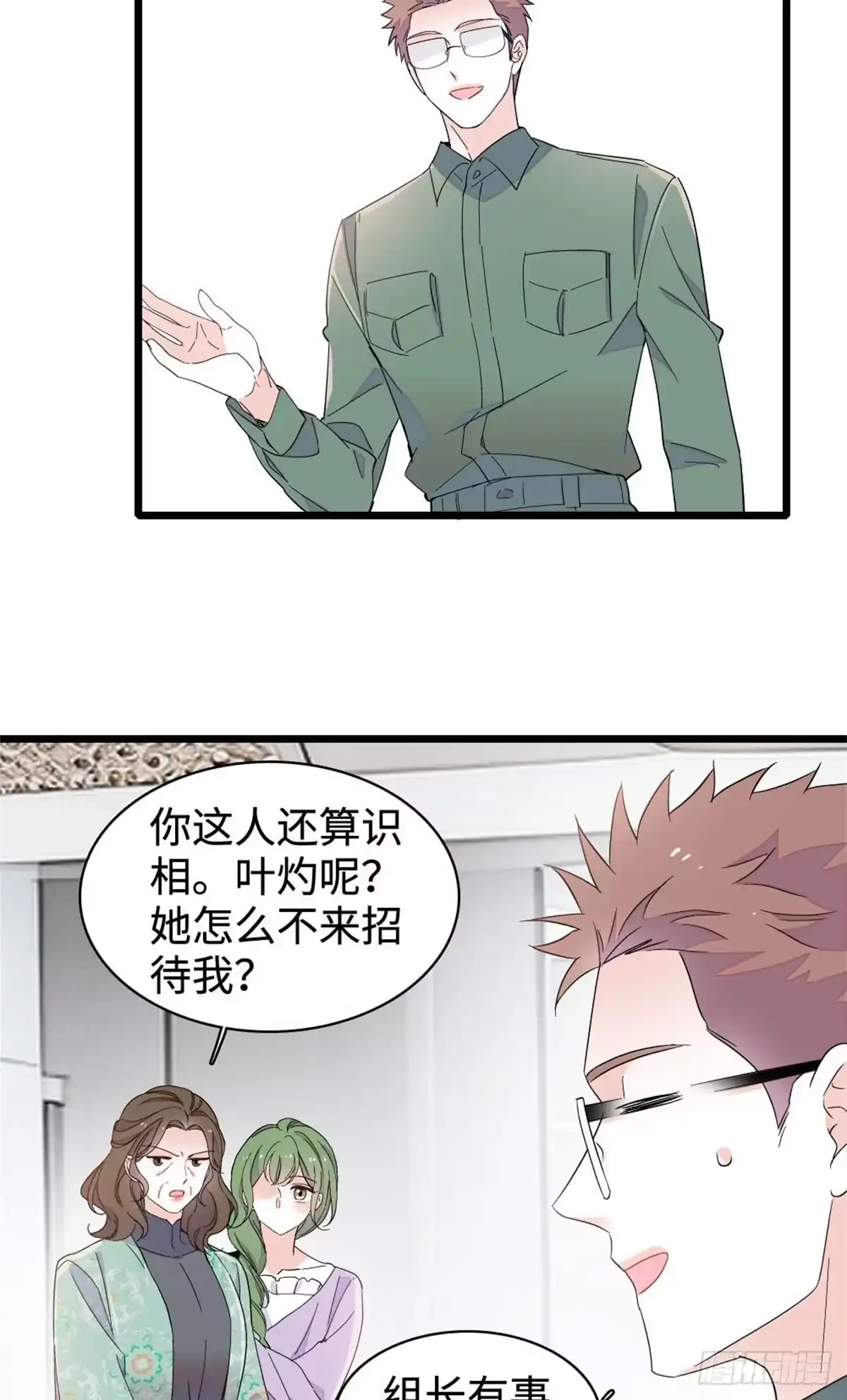 224我的事我处理-全能千金燃翻天-阅文漫画/客心文化（第27张）