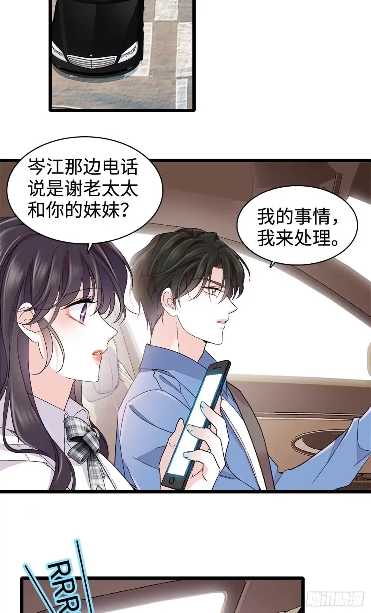 224我的事我处理-全能千金燃翻天-阅文漫画/客心文化（第30张）