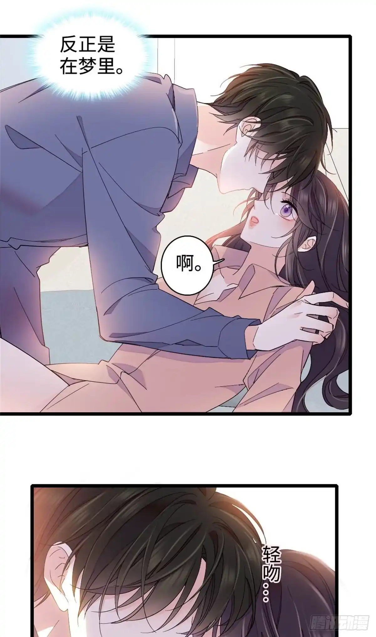 224我的事我处理-全能千金燃翻天-阅文漫画/客心文化（第14张）