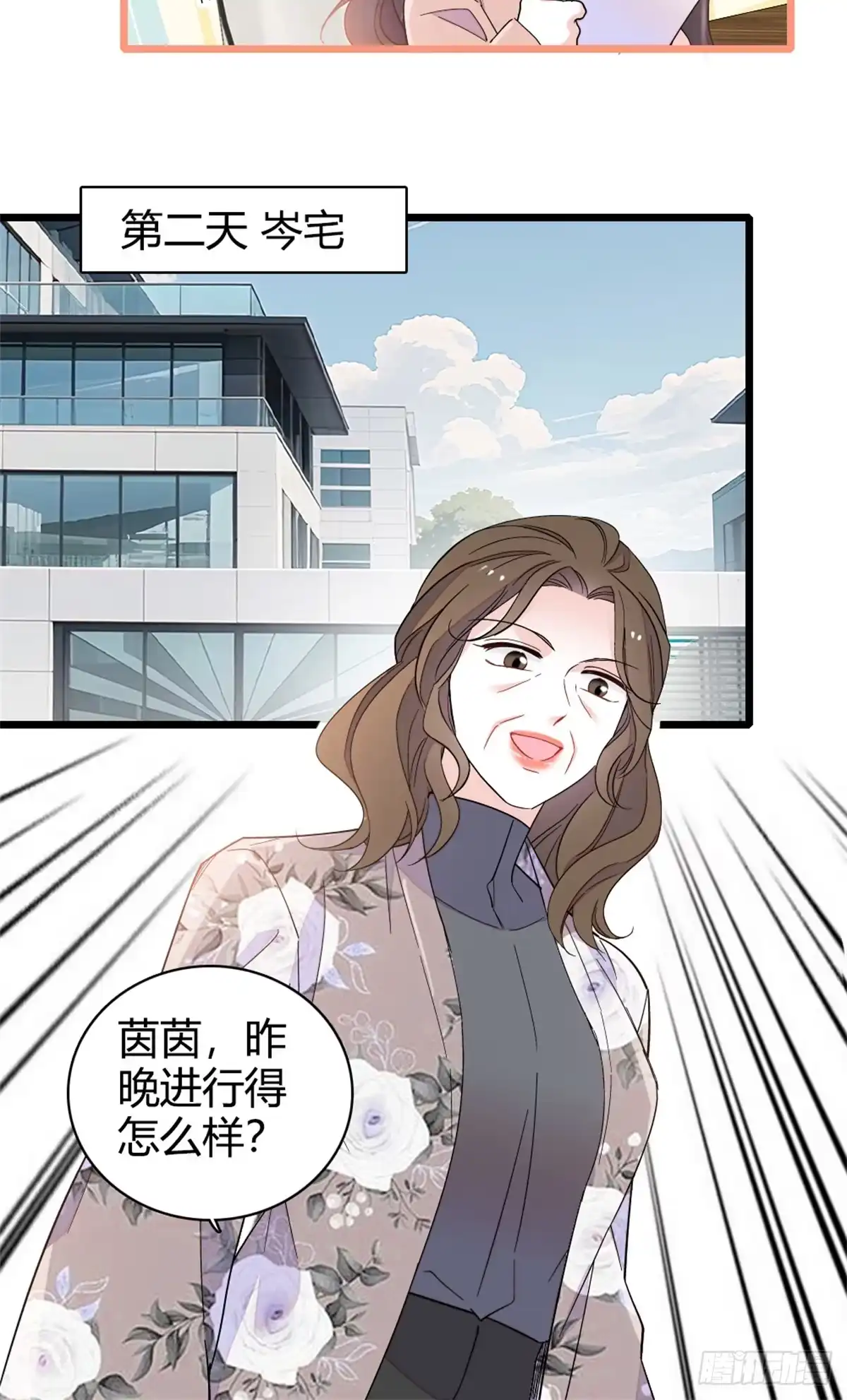 224我的事我处理-全能千金燃翻天-阅文漫画/客心文化（第4张）