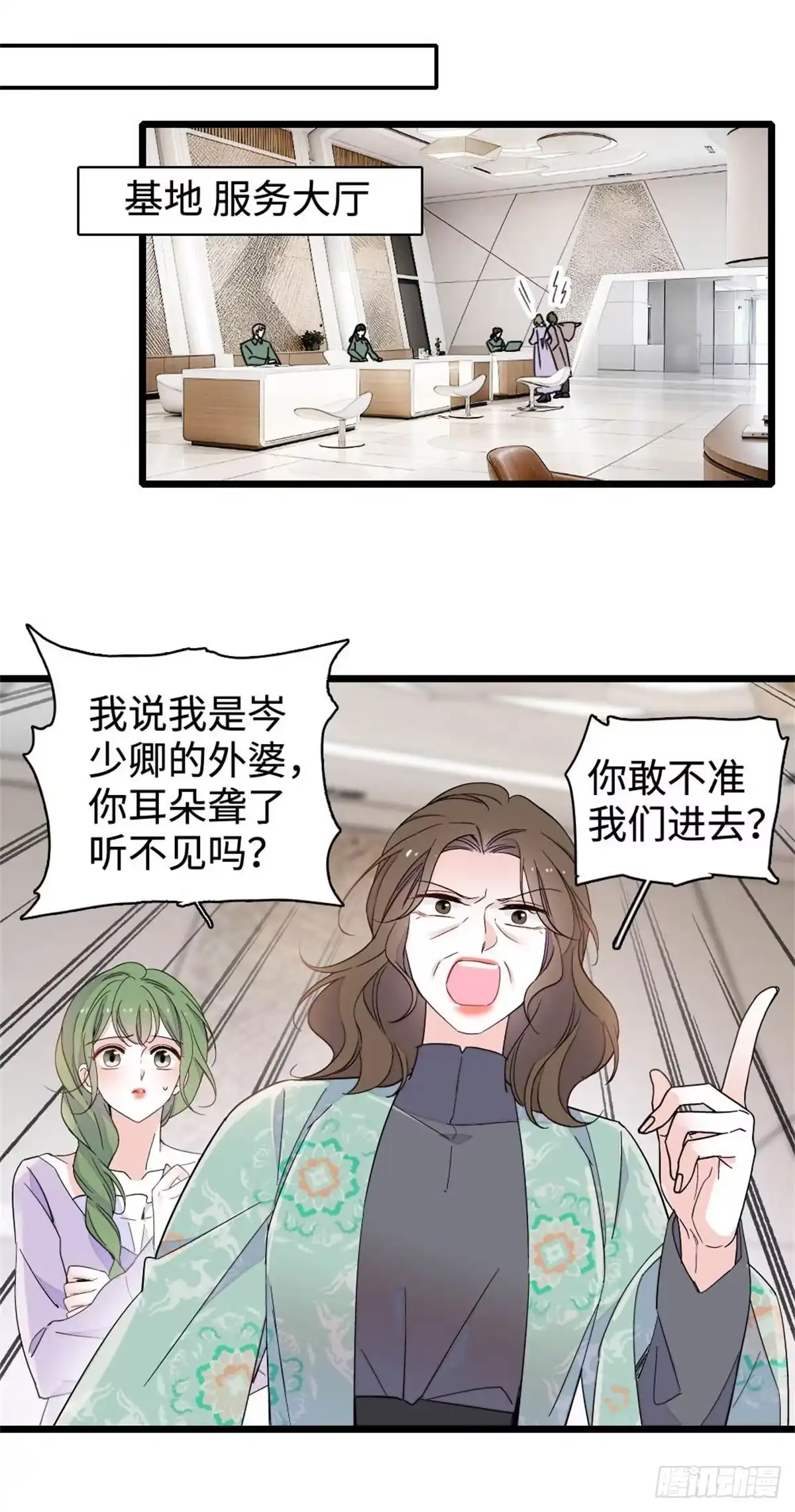 224我的事我处理-全能千金燃翻天-阅文漫画/客心文化（第23张）