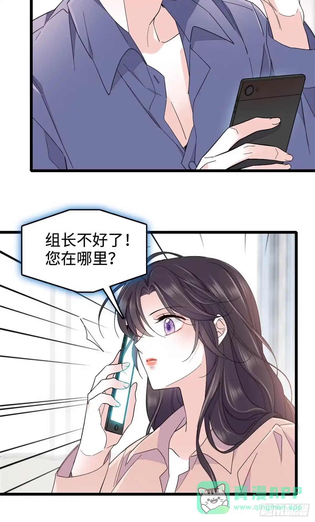 224我的事我处理-全能千金燃翻天-阅文漫画/客心文化（第21张）