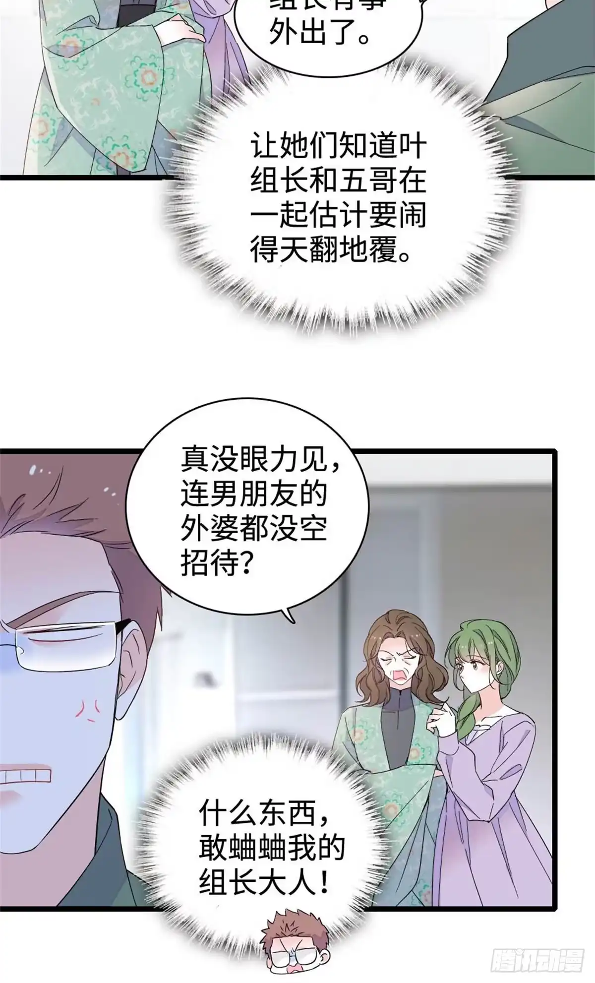 224我的事我处理-全能千金燃翻天-阅文漫画/客心文化（第28张）