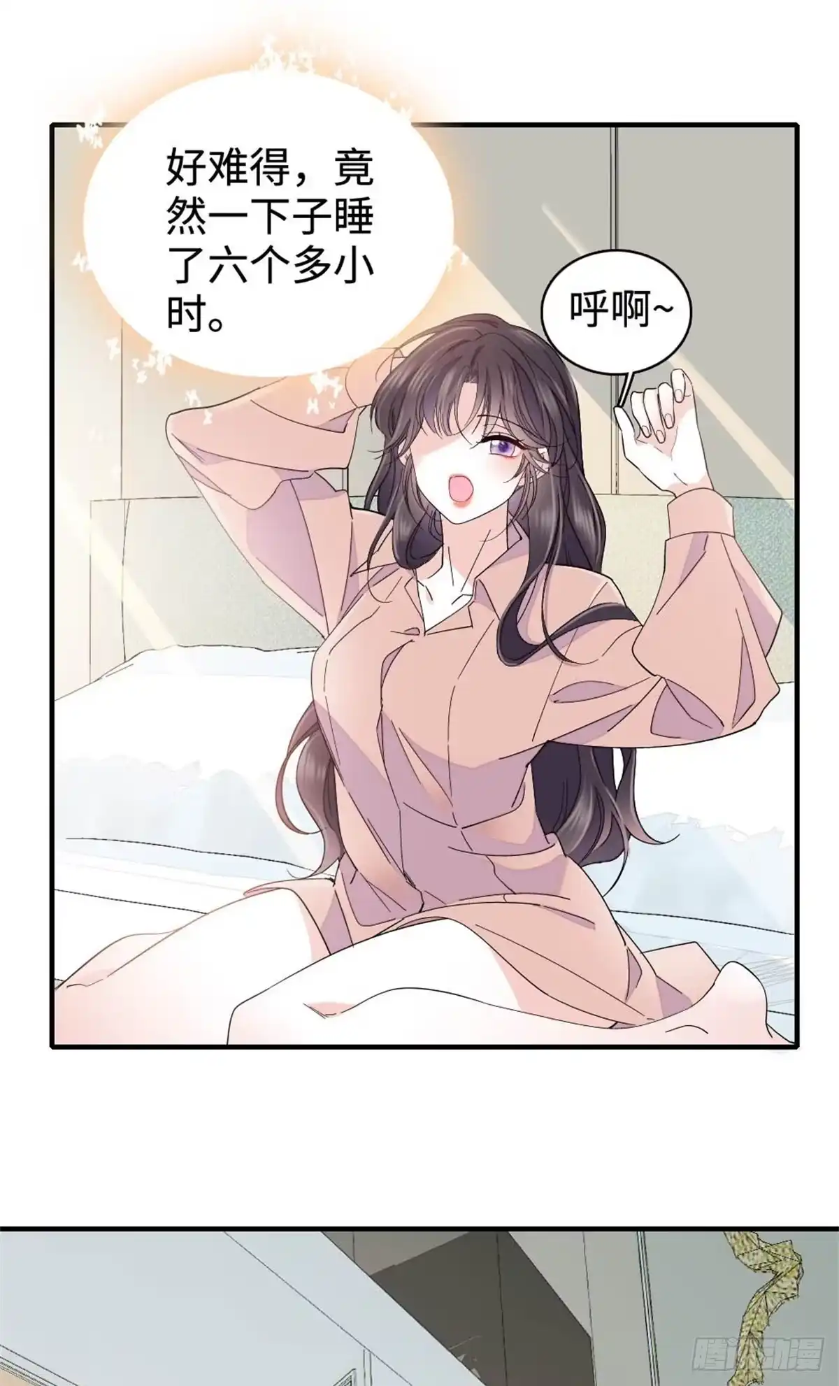 224我的事我处理-全能千金燃翻天-阅文漫画/客心文化（第8张）