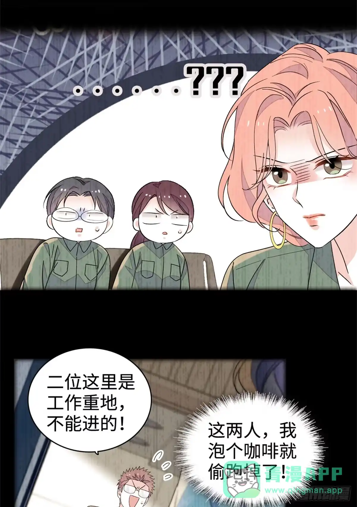 225也许我们真能成功-全能千金燃翻天-阅文漫画/客心文化（第6张）