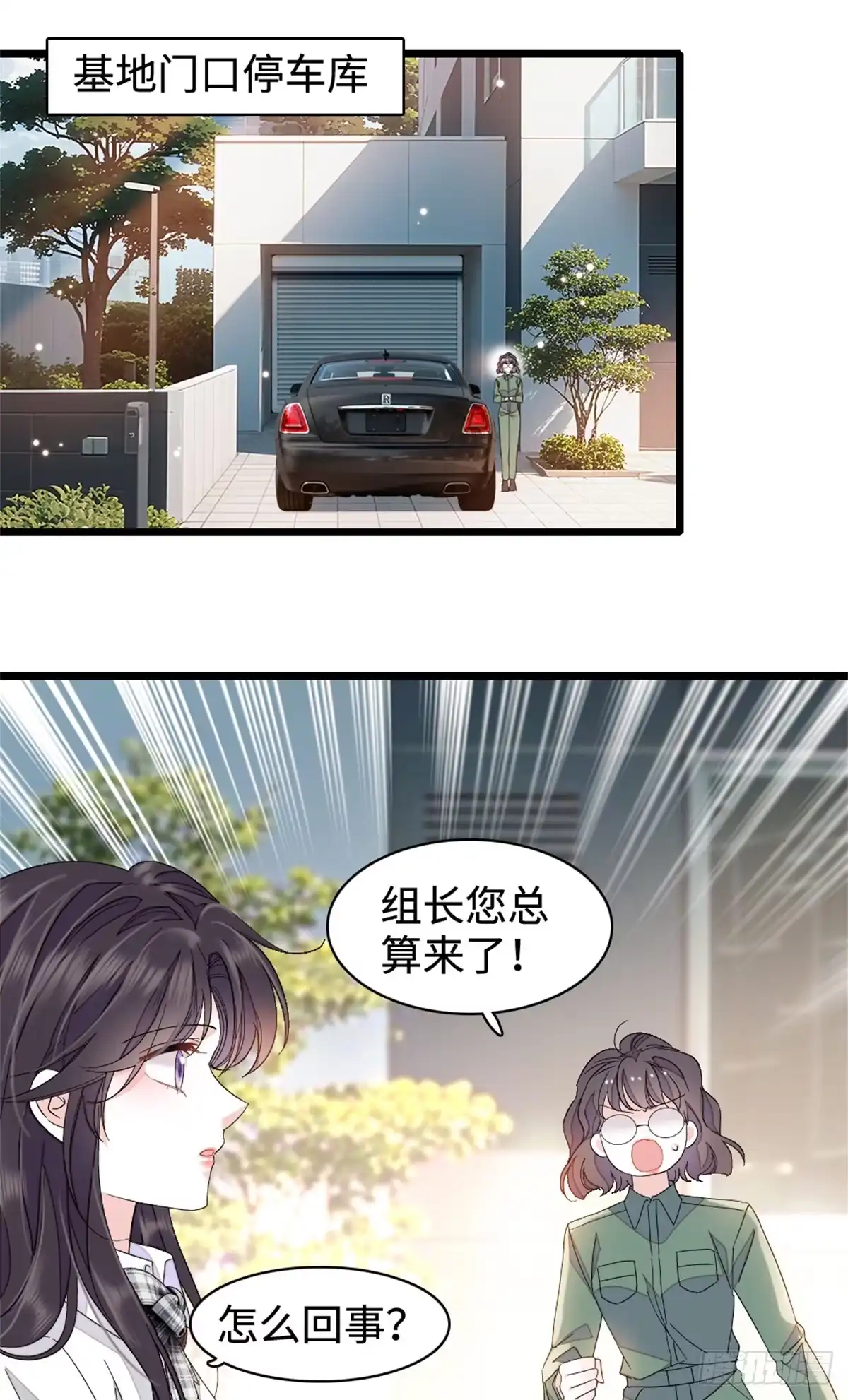 225也许我们真能成功-全能千金燃翻天-阅文漫画/客心文化（第2张）