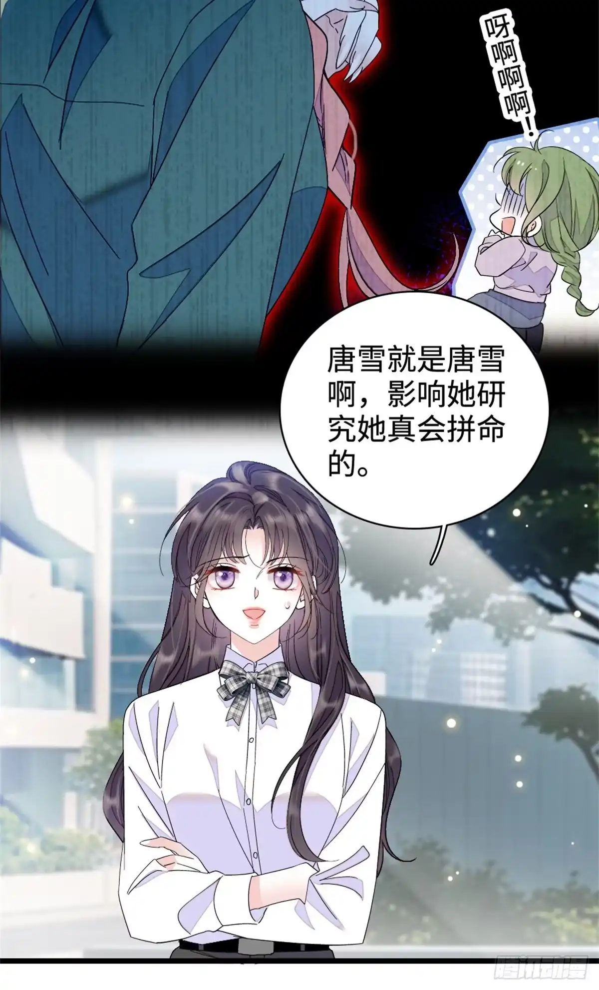 225也许我们真能成功-全能千金燃翻天-阅文漫画/客心文化（第13张）