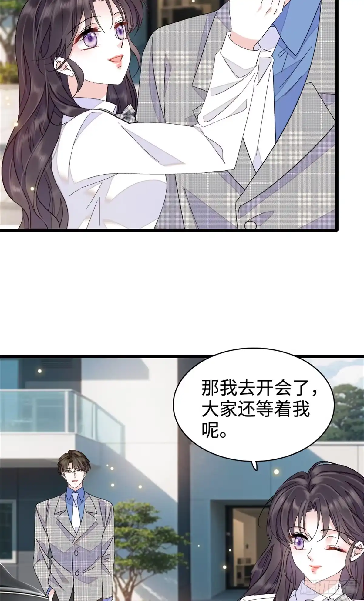 225也许我们真能成功-全能千金燃翻天-阅文漫画/客心文化（第18张）