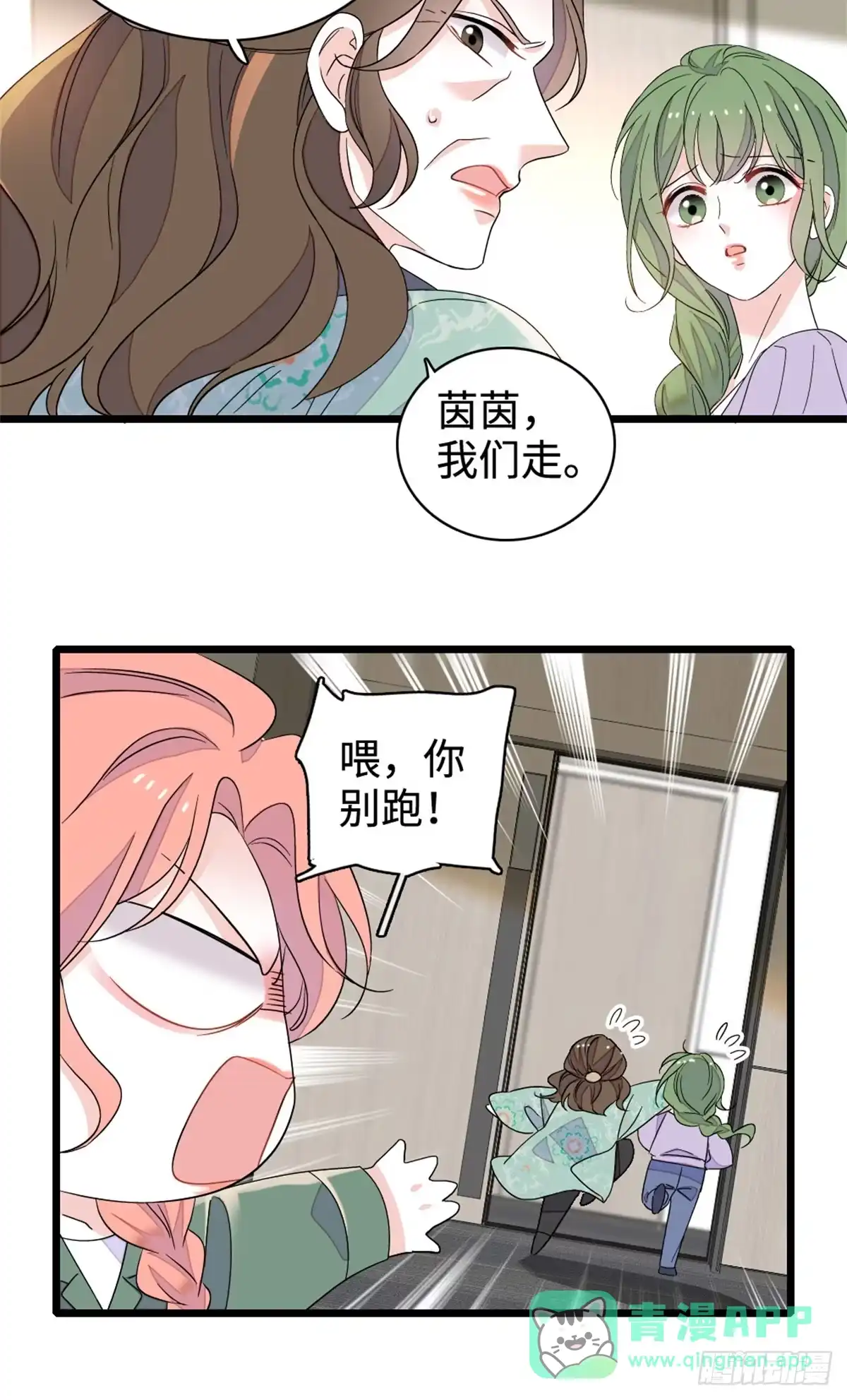 225也许我们真能成功-全能千金燃翻天-阅文漫画/客心文化（第16张）