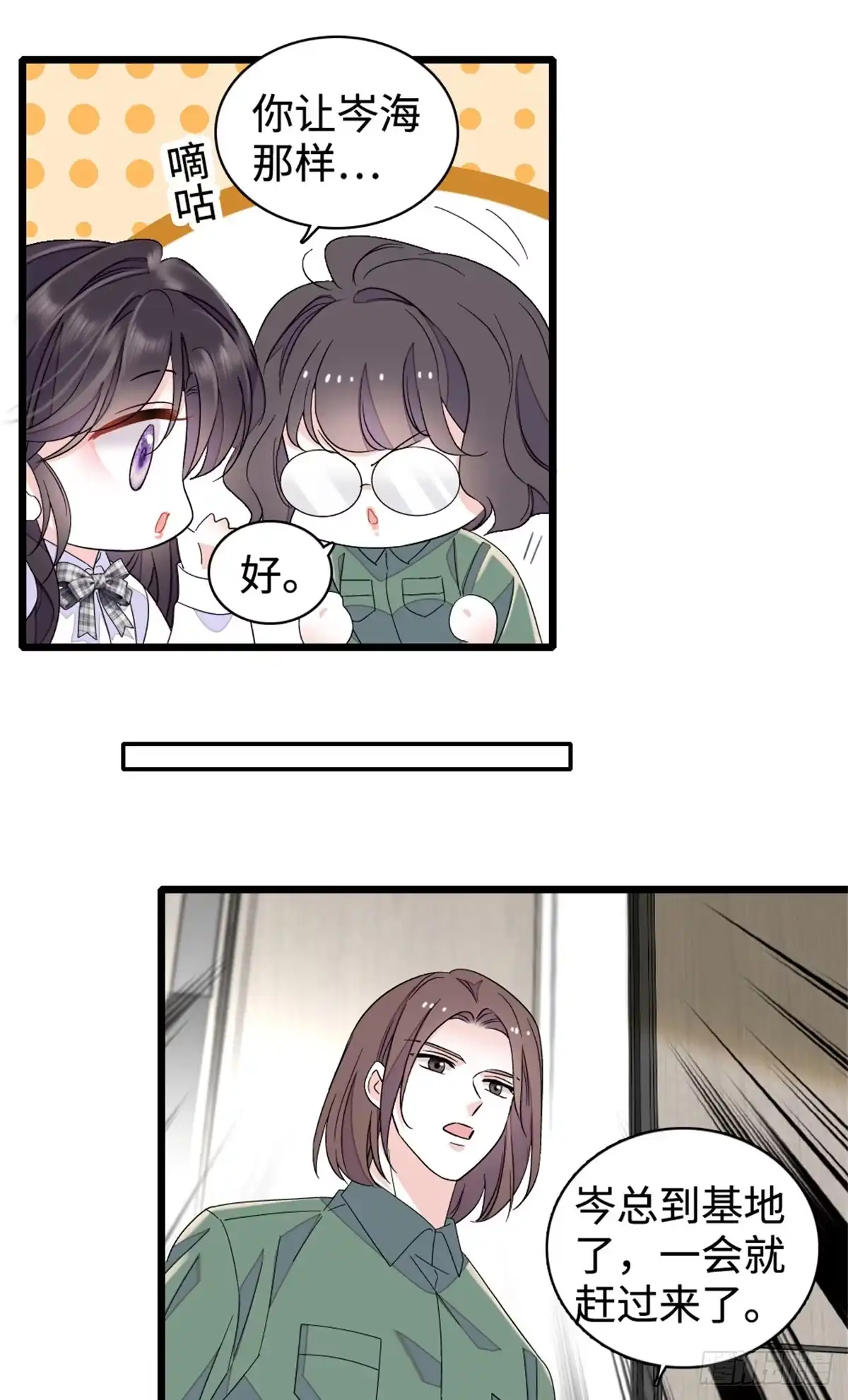225也许我们真能成功-全能千金燃翻天-阅文漫画/客心文化（第14张）