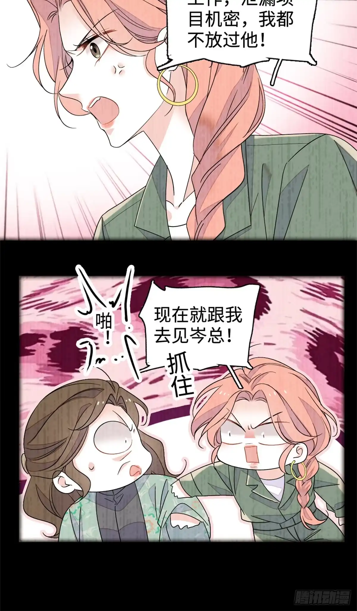 225也许我们真能成功-全能千金燃翻天-阅文漫画/客心文化（第10张）