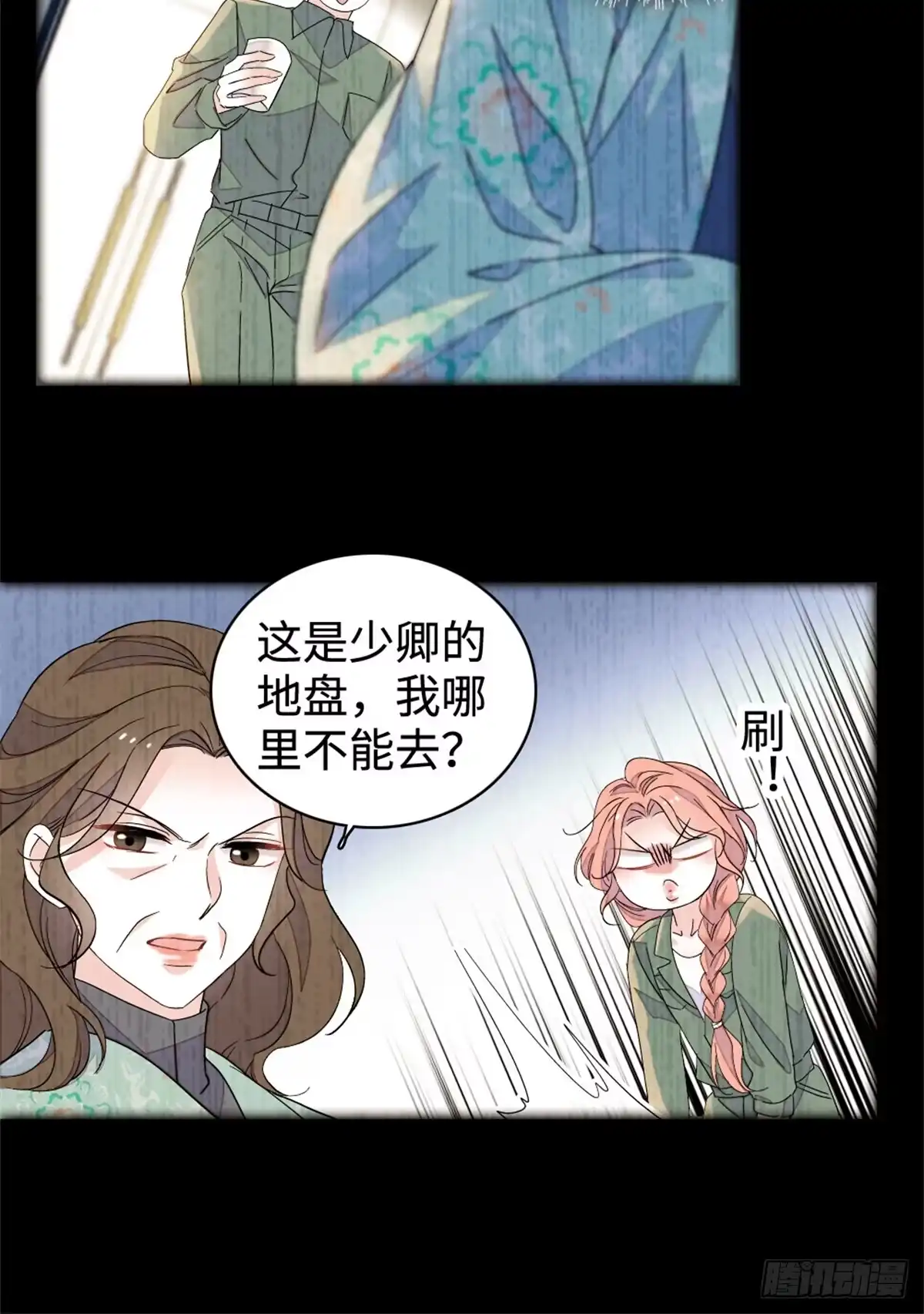 225也许我们真能成功-全能千金燃翻天-阅文漫画/客心文化（第7张）