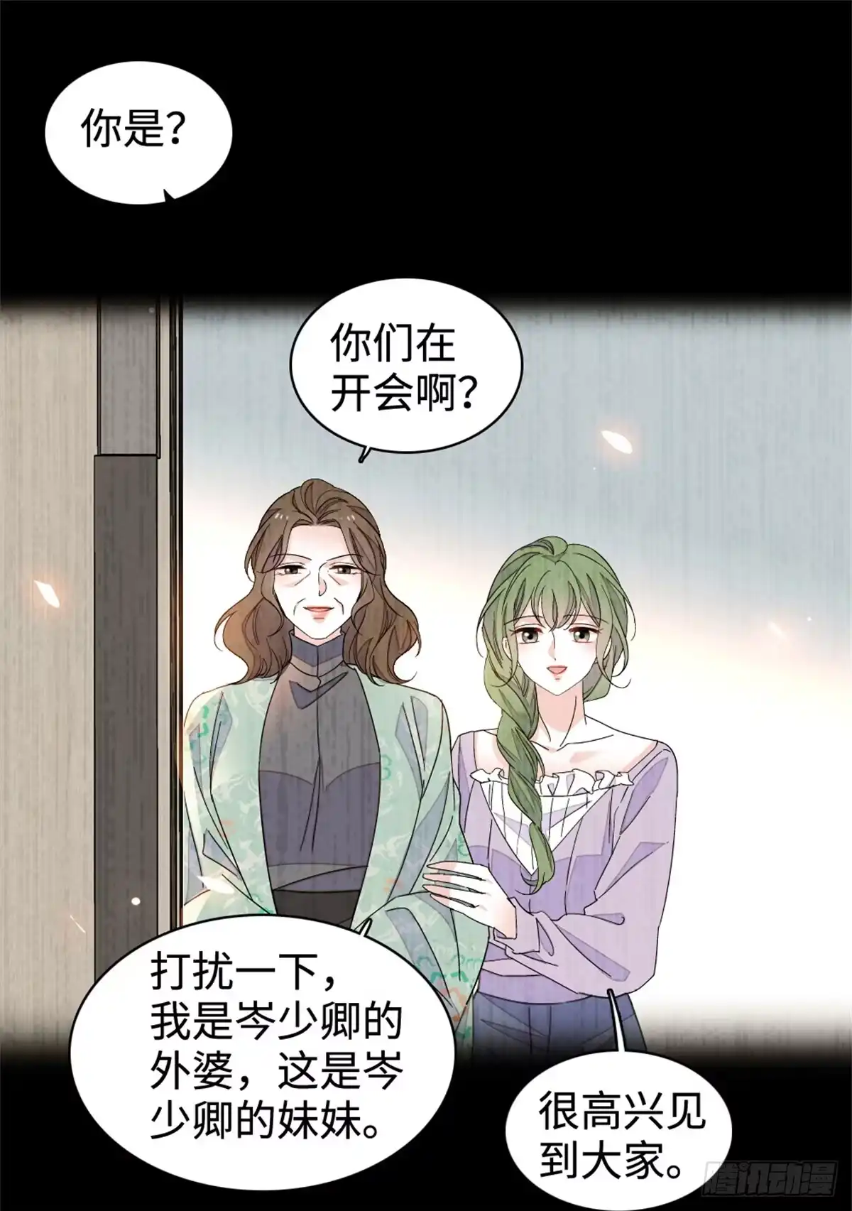 225也许我们真能成功-全能千金燃翻天-阅文漫画/客心文化（第5张）