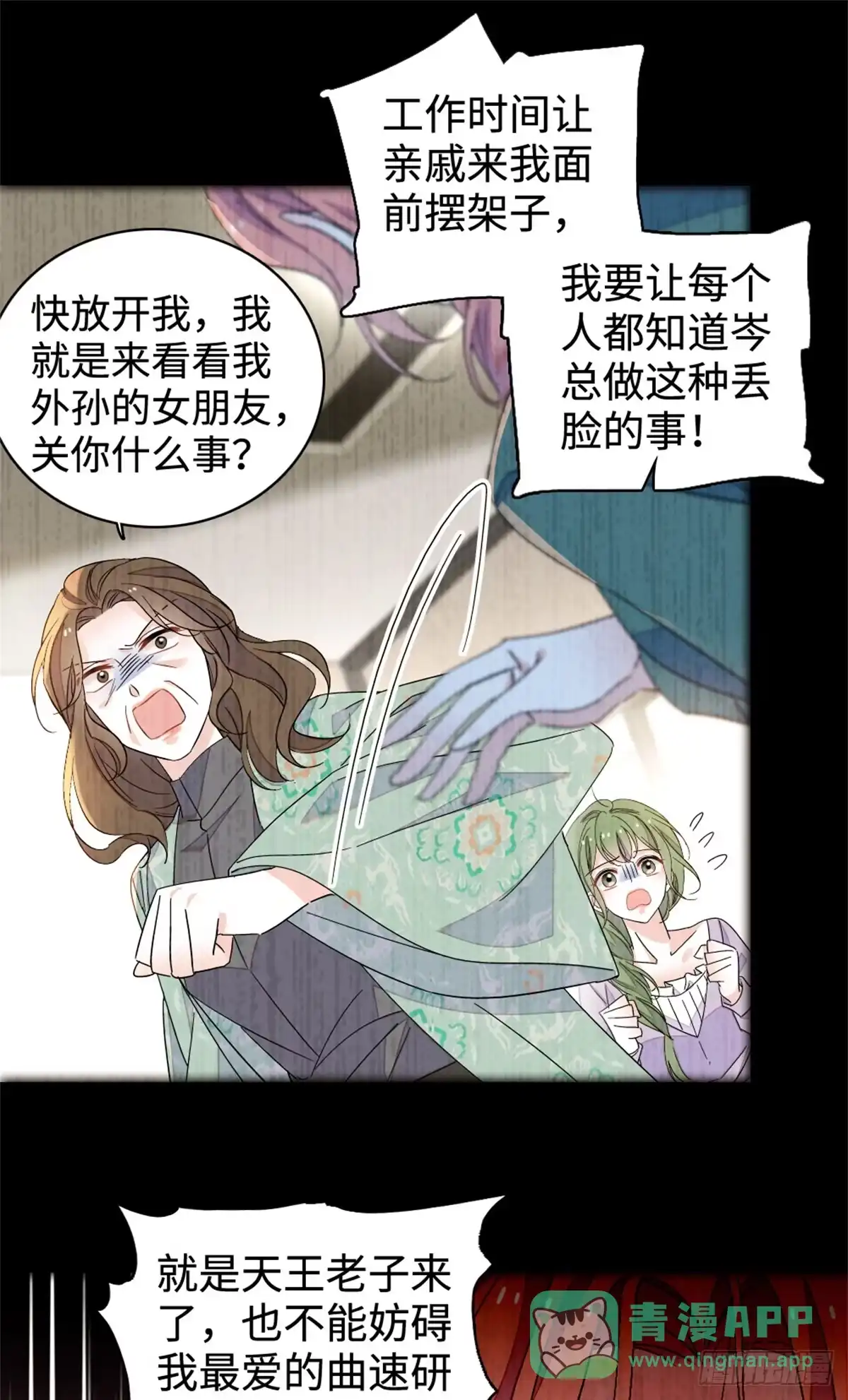 225也许我们真能成功-全能千金燃翻天-阅文漫画/客心文化（第11张）