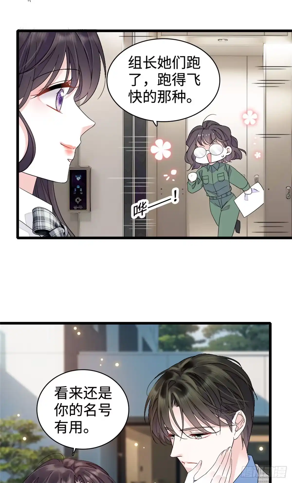 225也许我们真能成功-全能千金燃翻天-阅文漫画/客心文化（第17张）