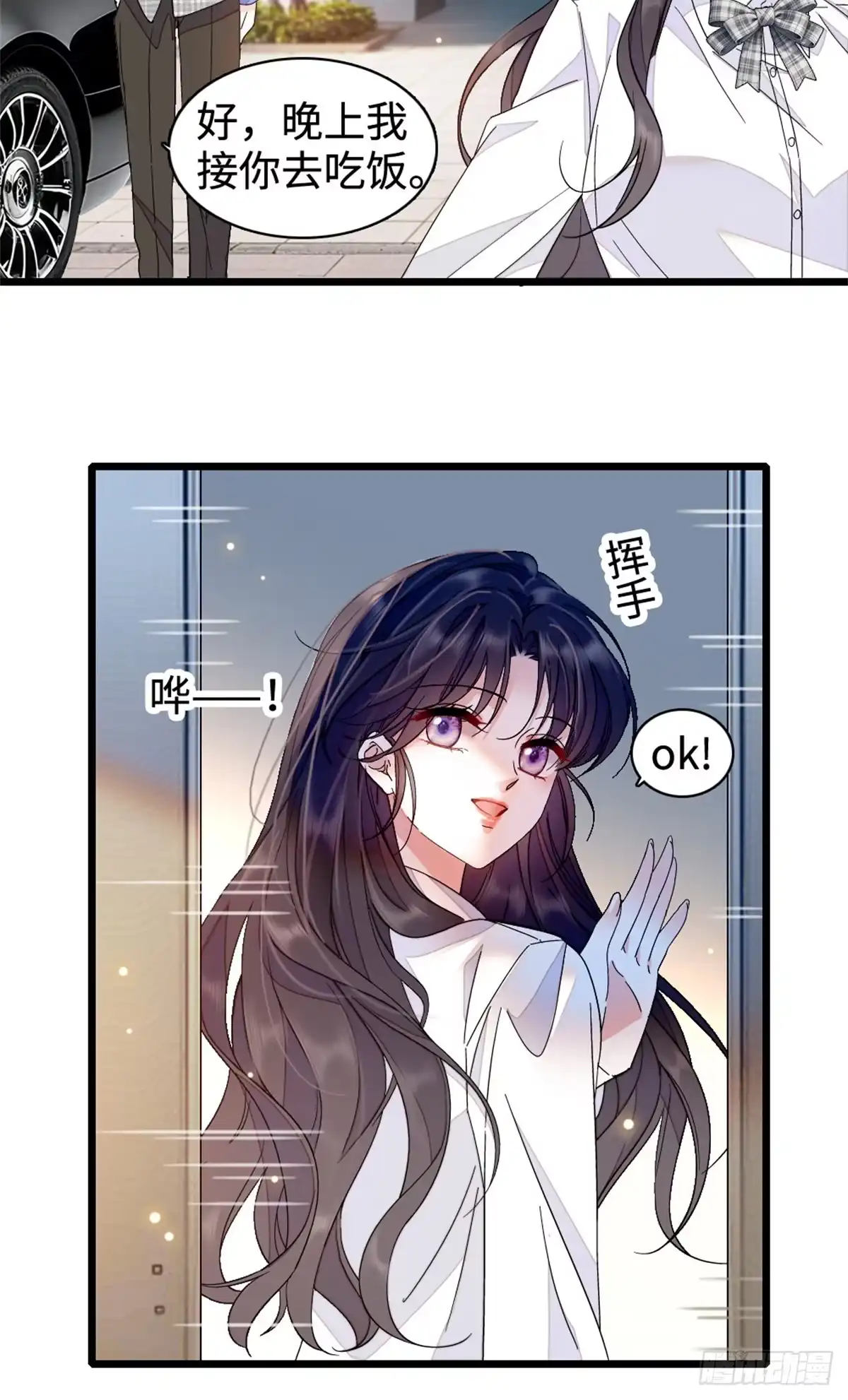 225也许我们真能成功-全能千金燃翻天-阅文漫画/客心文化（第19张）