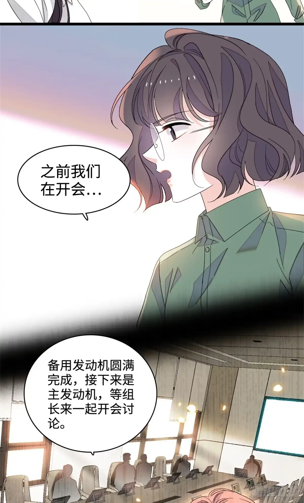 225也许我们真能成功-全能千金燃翻天-阅文漫画/客心文化（第3张）