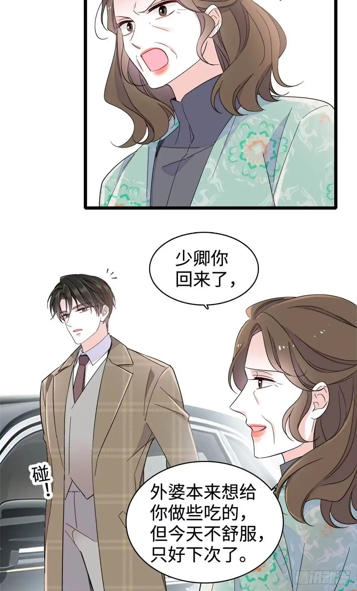 226别怪我不讲情面-全能千金燃翻天-阅文漫画/客心文化（第4张）