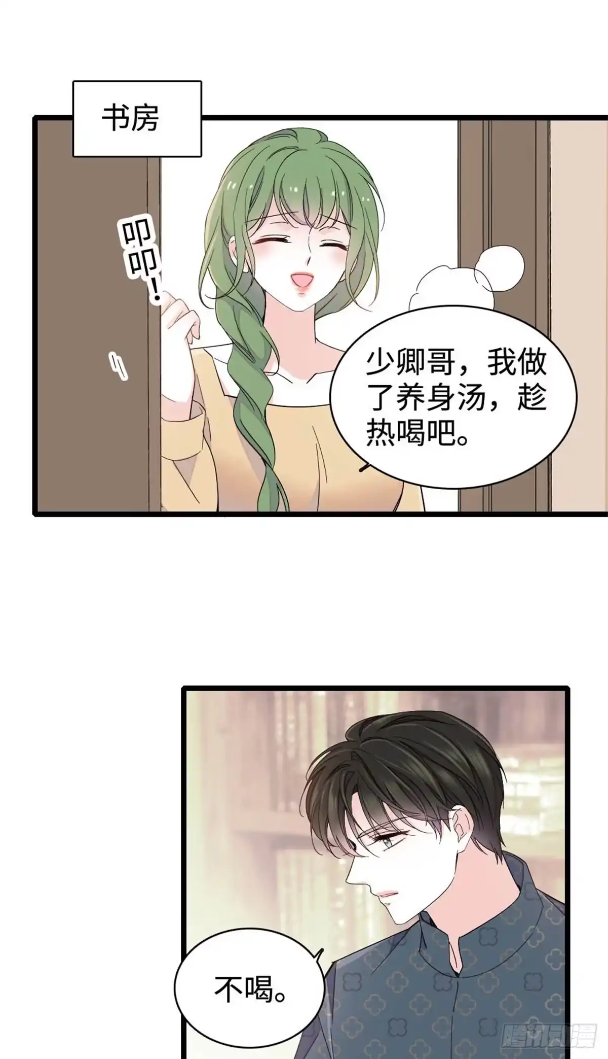 226别怪我不讲情面-全能千金燃翻天-阅文漫画/客心文化（第12张）