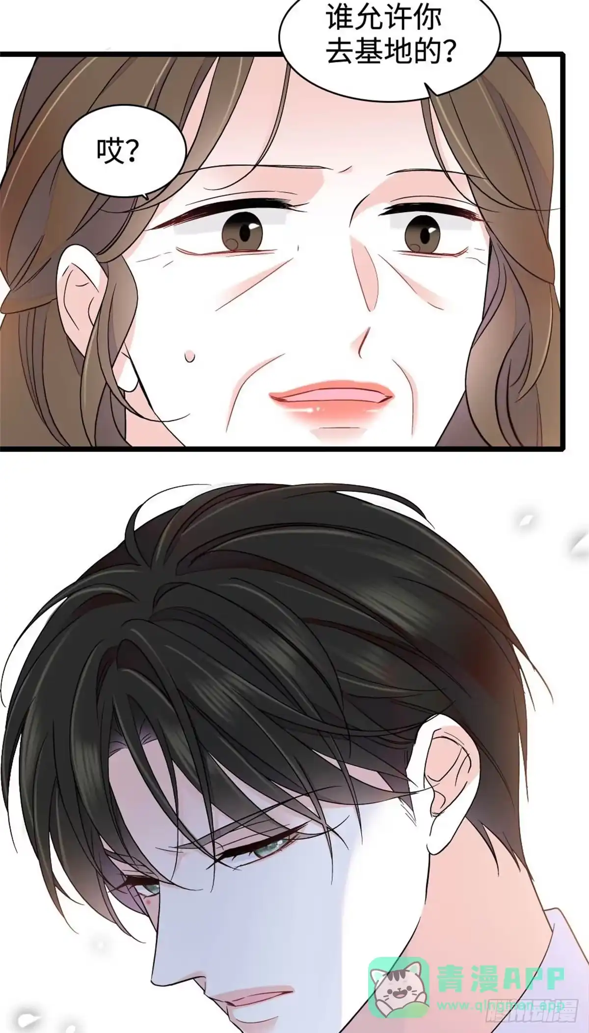 226别怪我不讲情面-全能千金燃翻天-阅文漫画/客心文化（第6张）