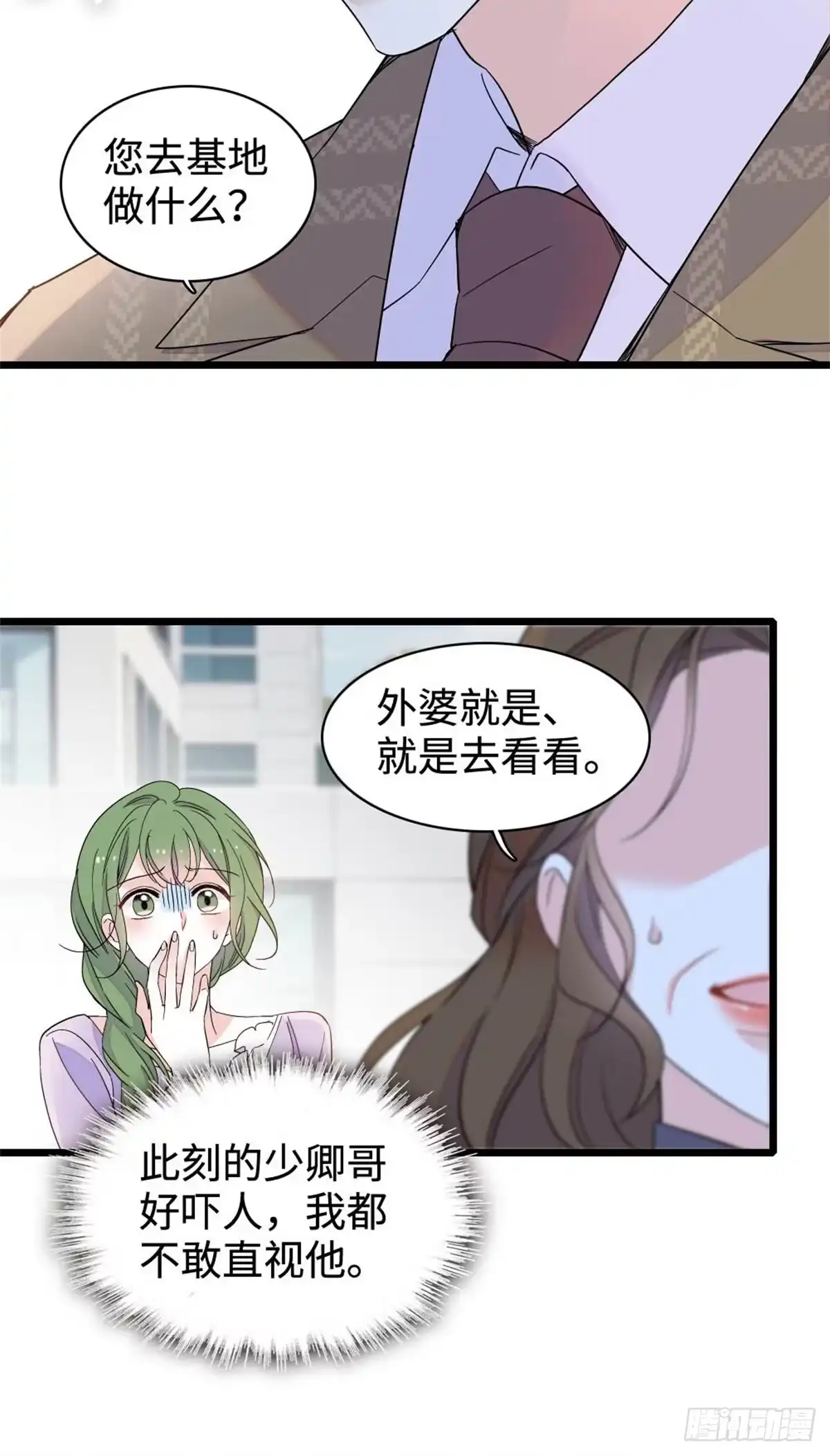 226别怪我不讲情面-全能千金燃翻天-阅文漫画/客心文化（第7张）