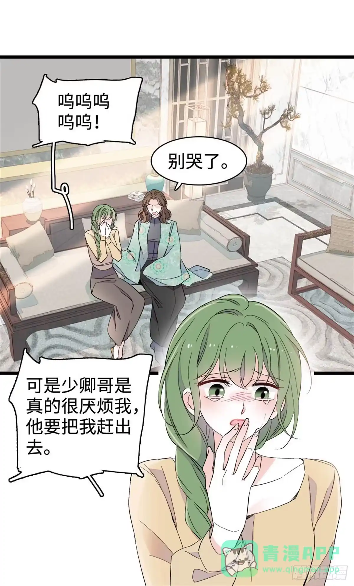 226别怪我不讲情面-全能千金燃翻天-阅文漫画/客心文化（第16张）