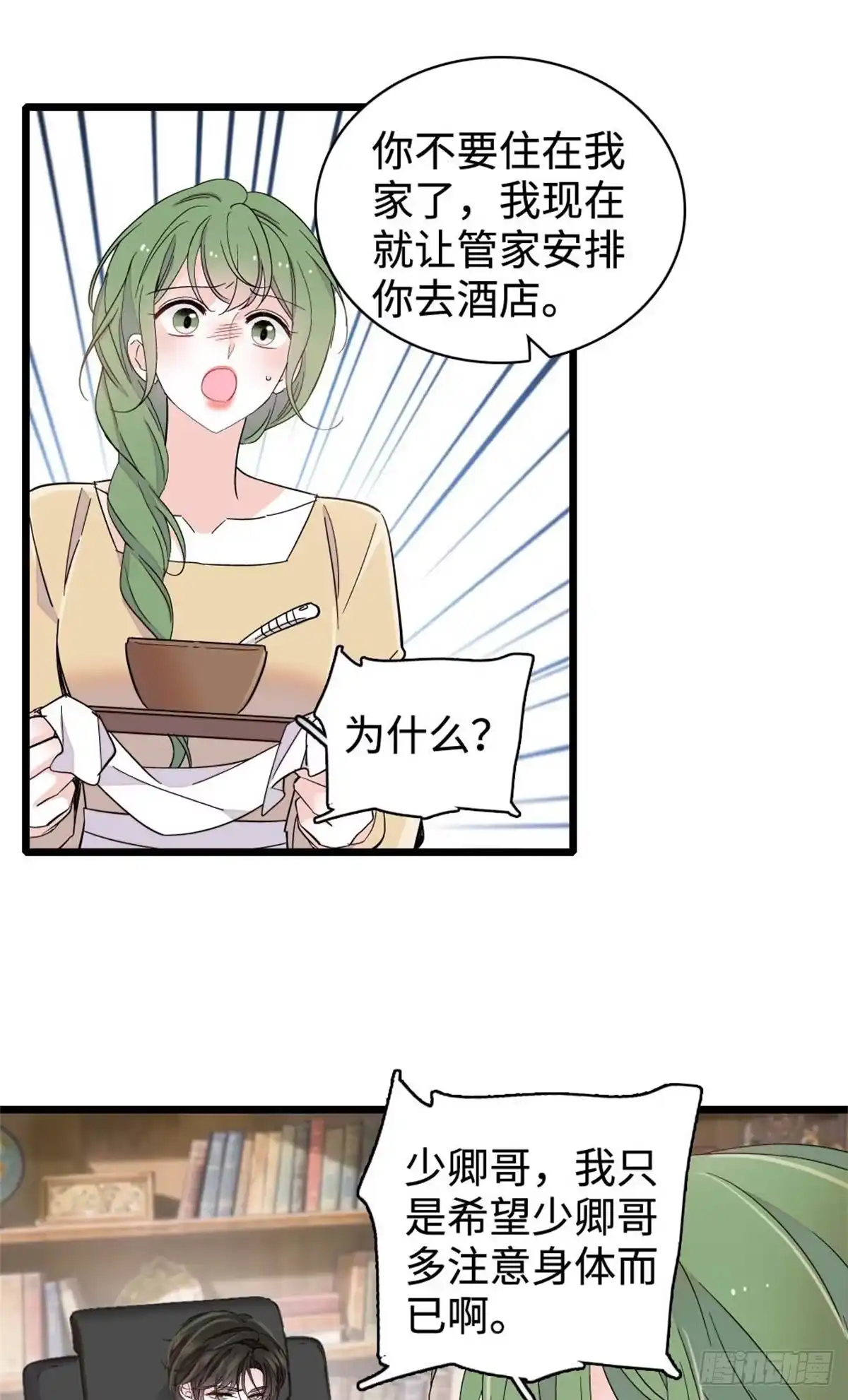 226别怪我不讲情面-全能千金燃翻天-阅文漫画/客心文化（第14张）