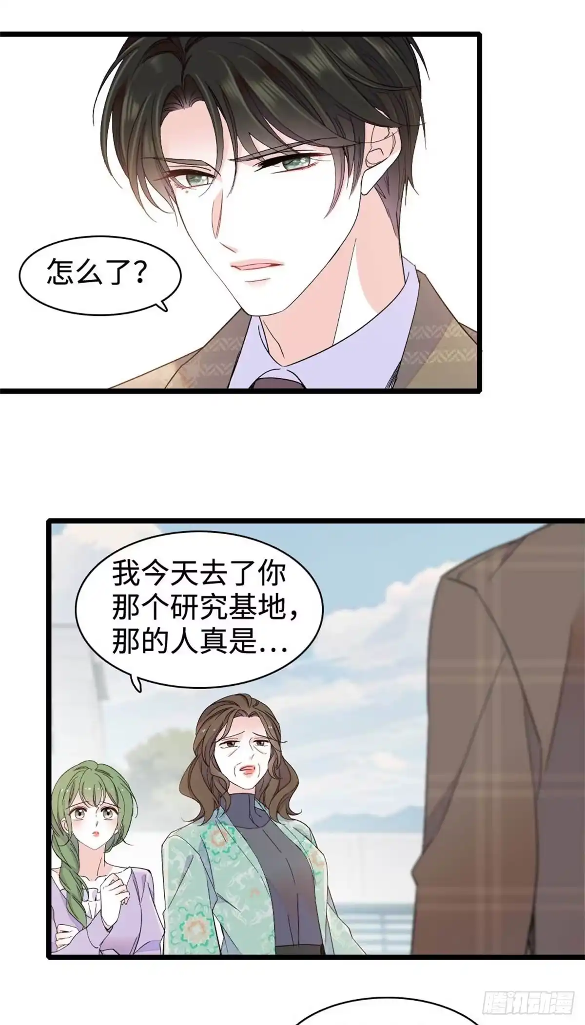226别怪我不讲情面-全能千金燃翻天-阅文漫画/客心文化（第5张）
