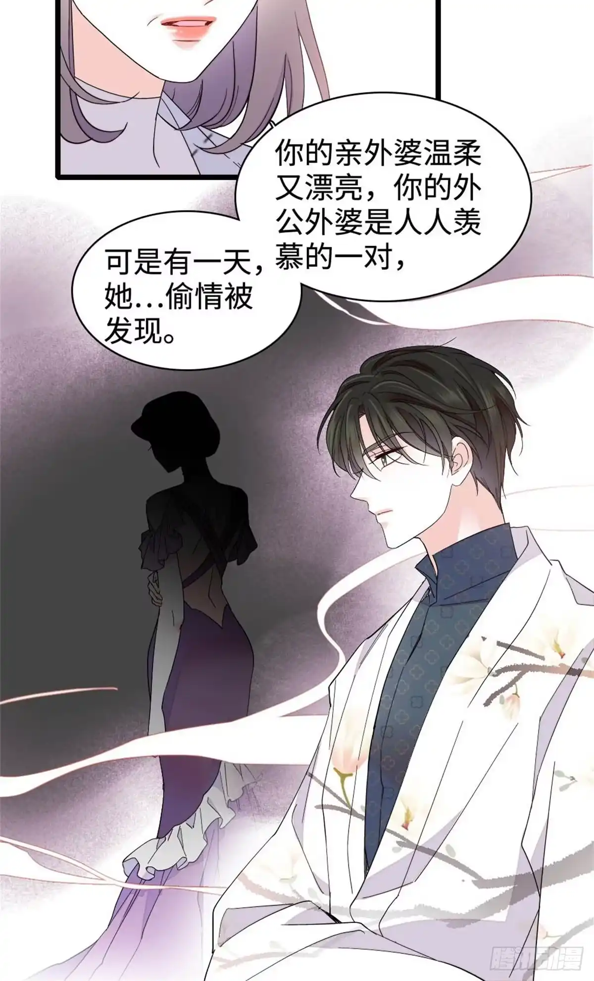 226别怪我不讲情面-全能千金燃翻天-阅文漫画/客心文化（第28张）
