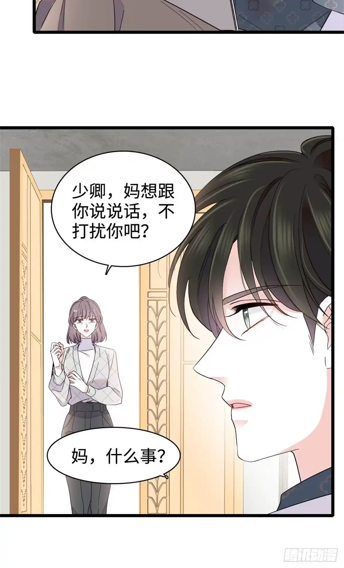 226别怪我不讲情面-全能千金燃翻天-阅文漫画/客心文化（第25张）