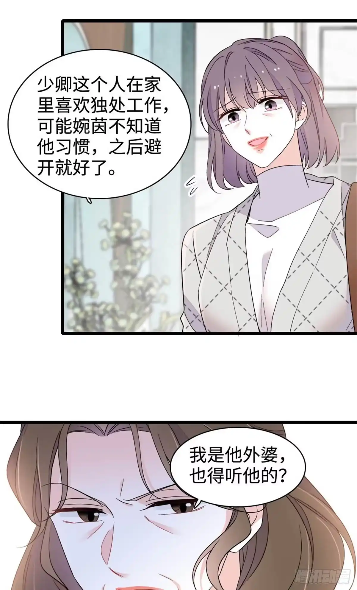 226别怪我不讲情面-全能千金燃翻天-阅文漫画/客心文化（第20张）