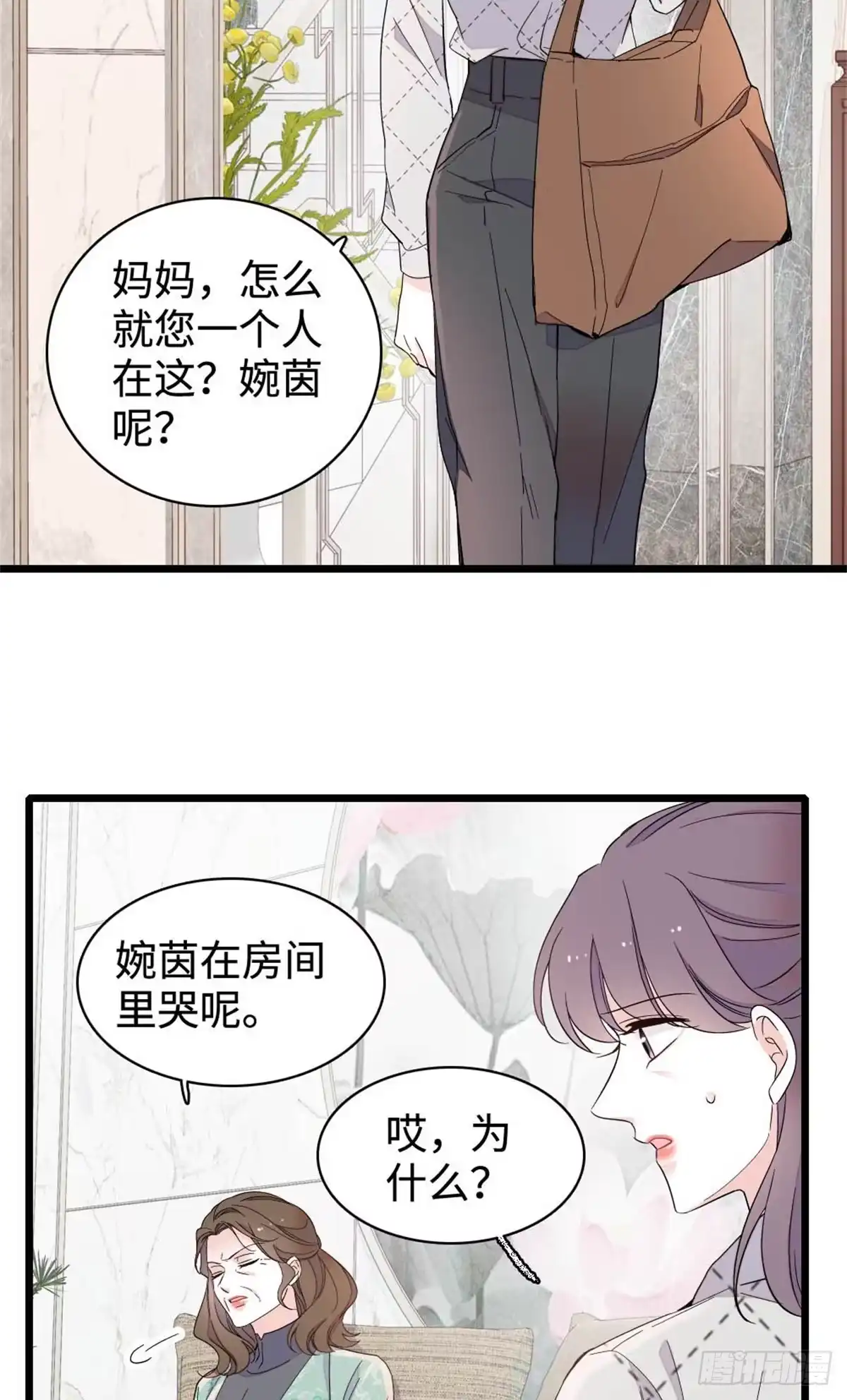 226别怪我不讲情面-全能千金燃翻天-阅文漫画/客心文化（第18张）