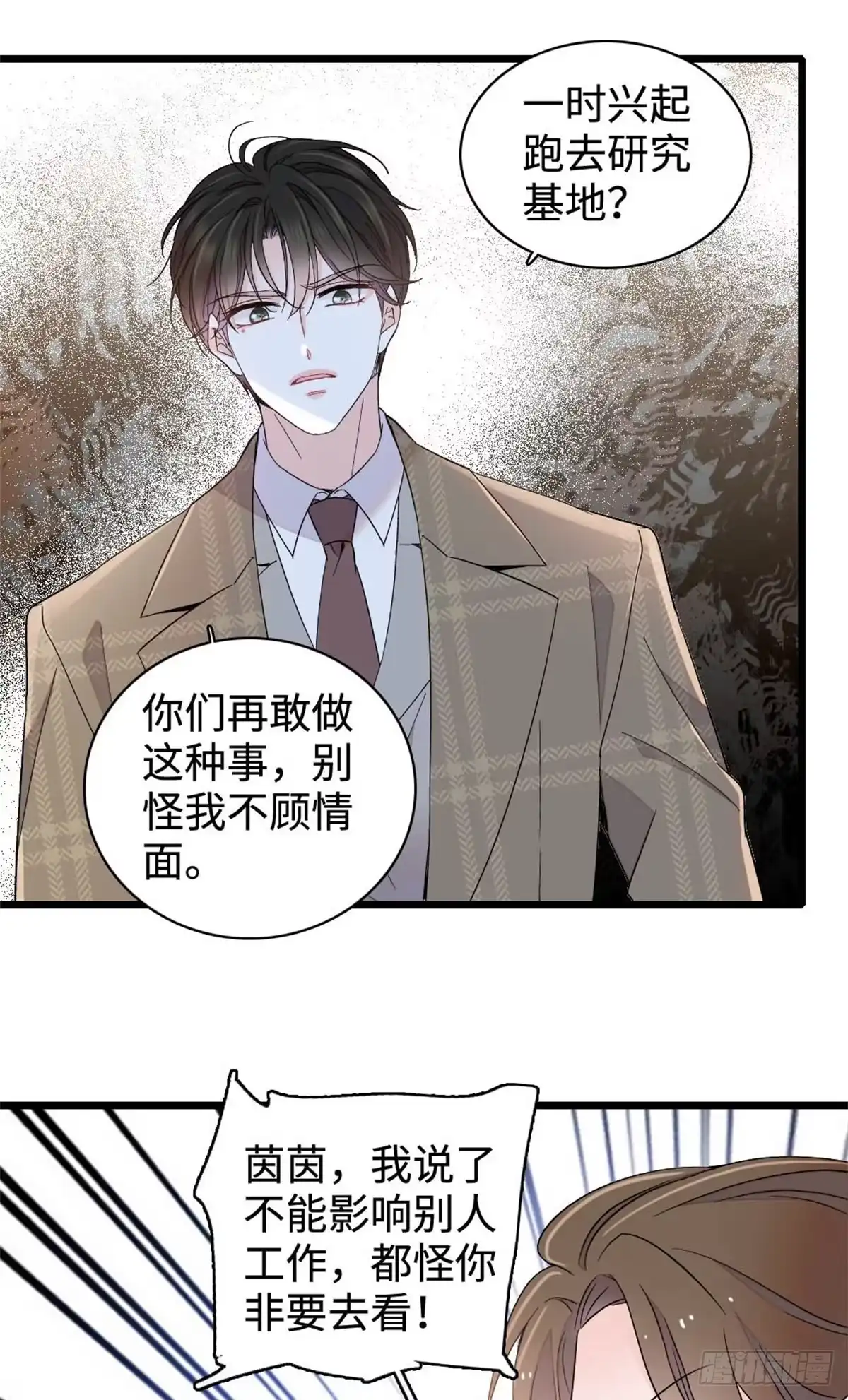 226别怪我不讲情面-全能千金燃翻天-阅文漫画/客心文化（第8张）