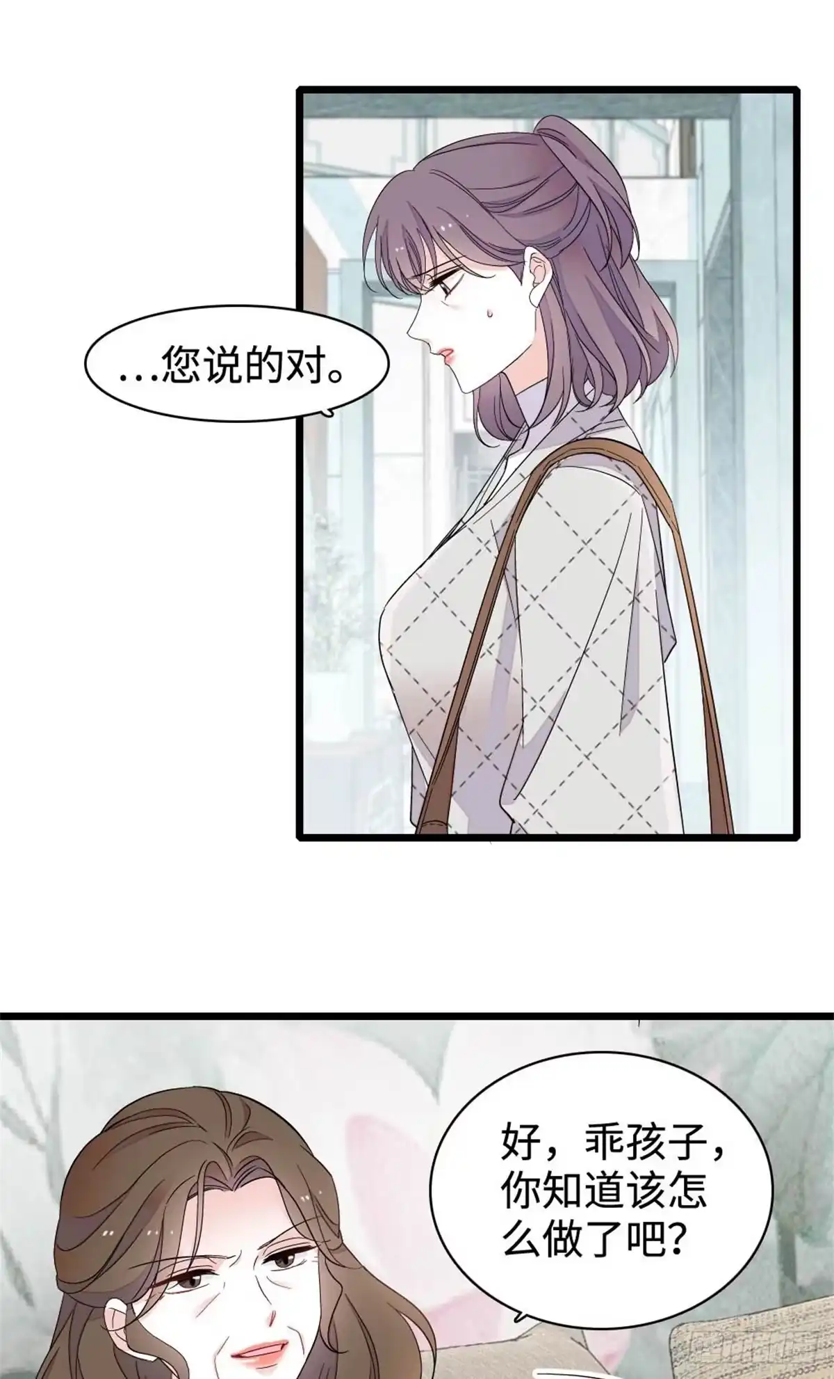 226别怪我不讲情面-全能千金燃翻天-阅文漫画/客心文化（第23张）
