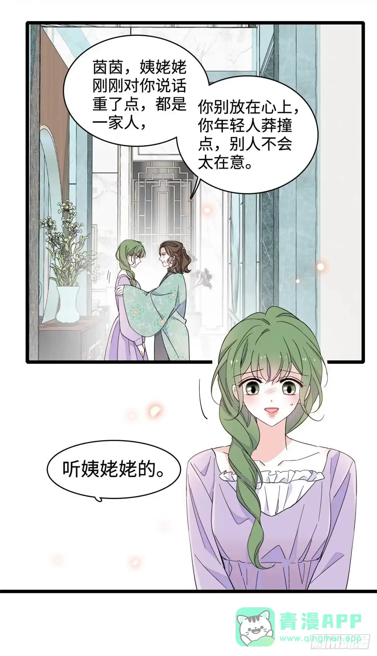 226别怪我不讲情面-全能千金燃翻天-阅文漫画/客心文化（第11张）
