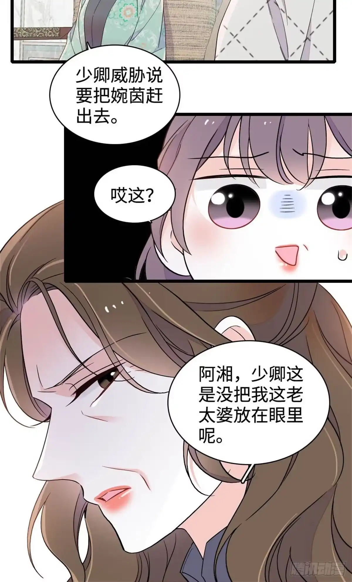 226别怪我不讲情面-全能千金燃翻天-阅文漫画/客心文化（第19张）