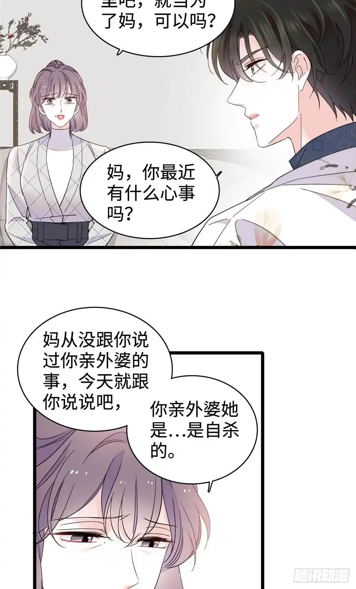 226别怪我不讲情面-全能千金燃翻天-阅文漫画/客心文化（第27张）