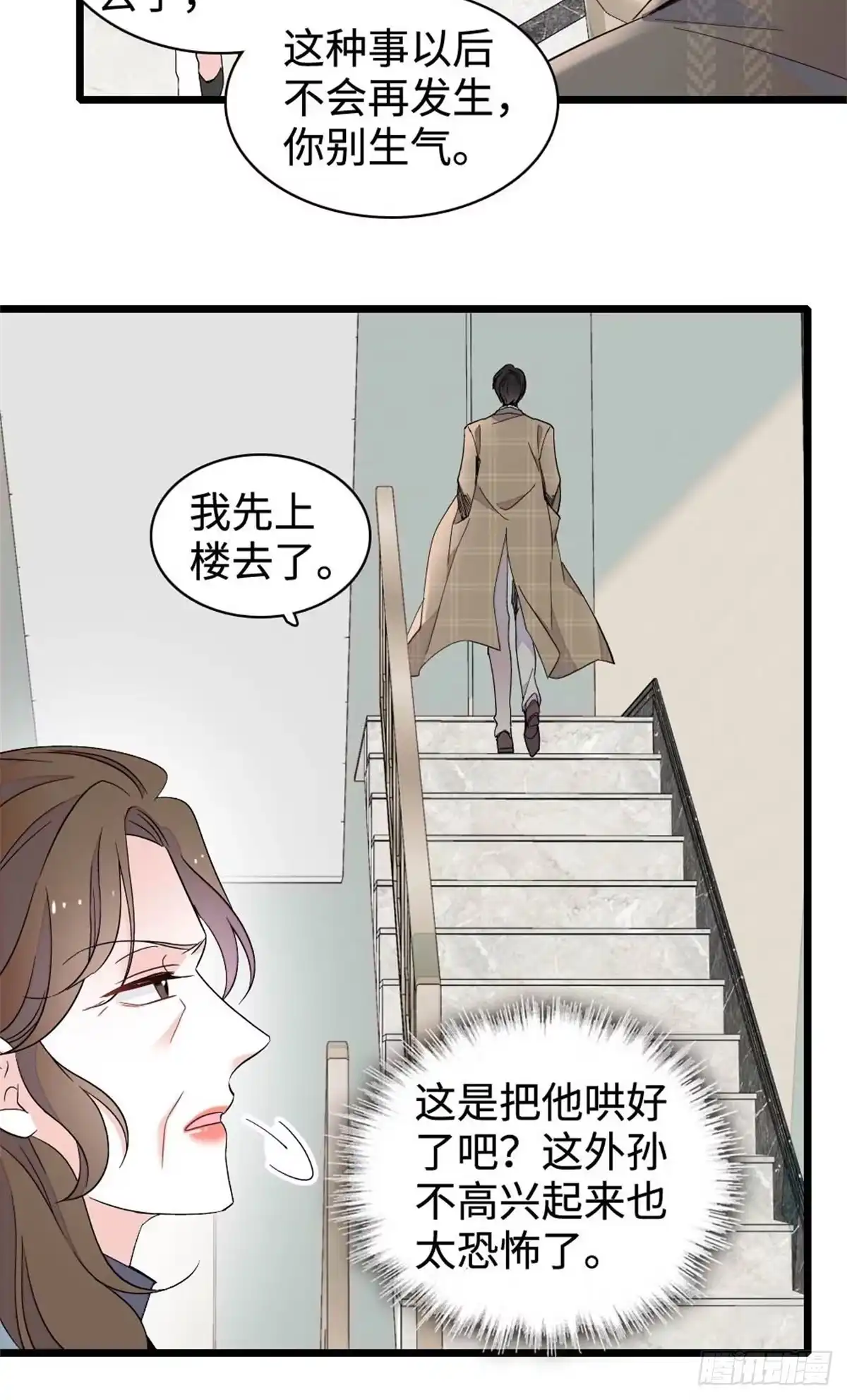 226别怪我不讲情面-全能千金燃翻天-阅文漫画/客心文化（第10张）