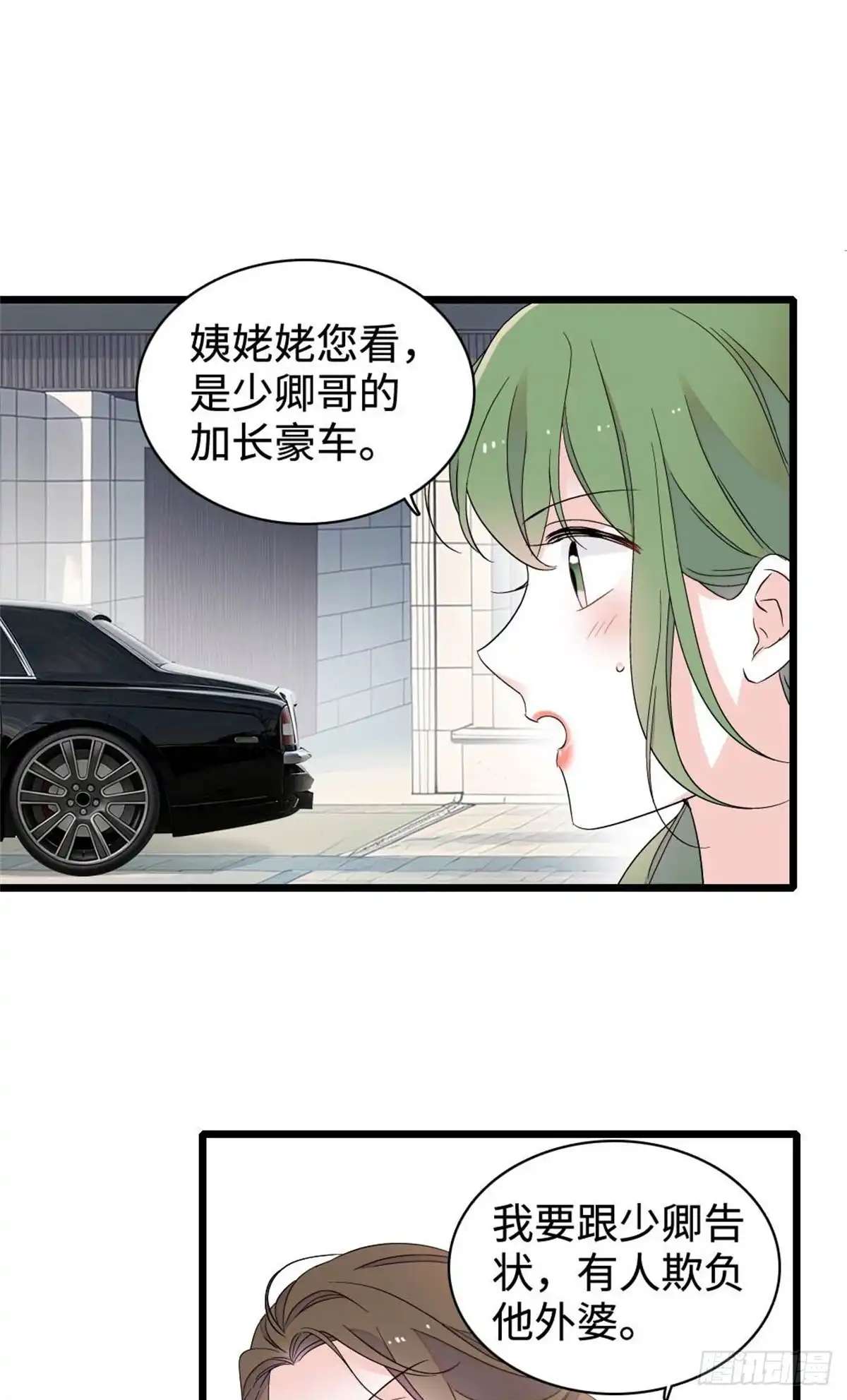 226别怪我不讲情面-全能千金燃翻天-阅文漫画/客心文化（第3张）