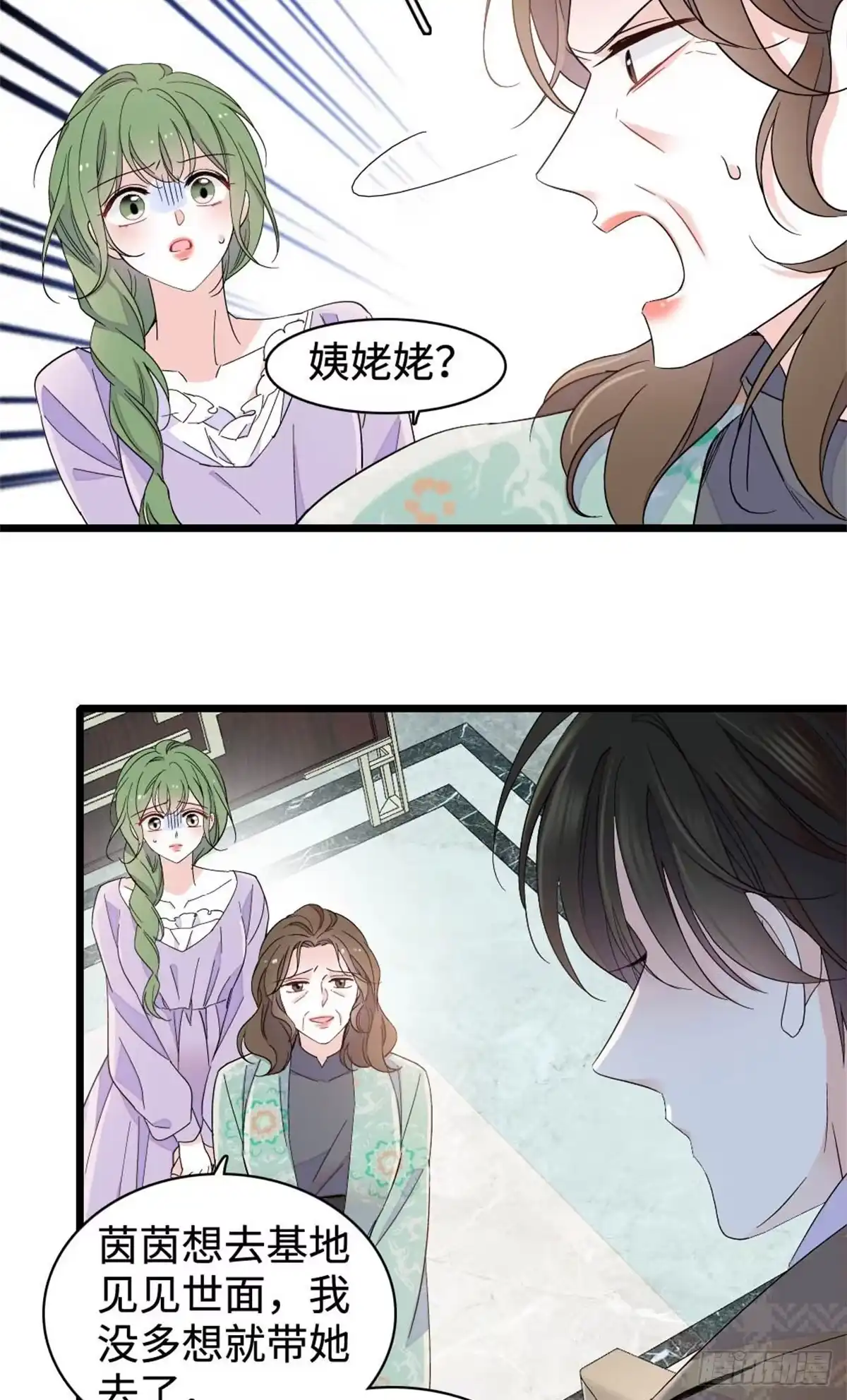 226别怪我不讲情面-全能千金燃翻天-阅文漫画/客心文化（第9张）
