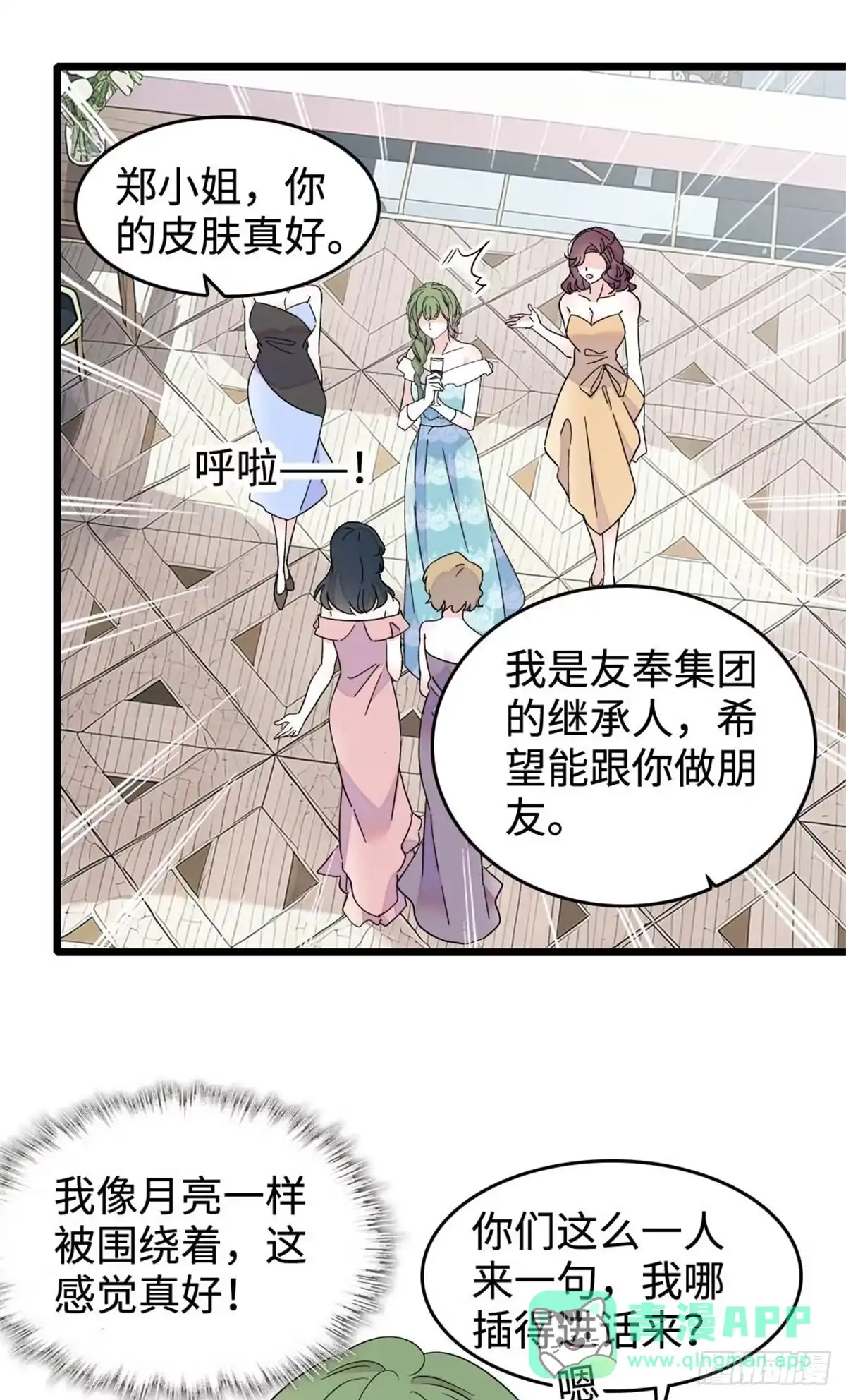 227灼灼的偏好-全能千金燃翻天-阅文漫画/客心文化（第11张）
