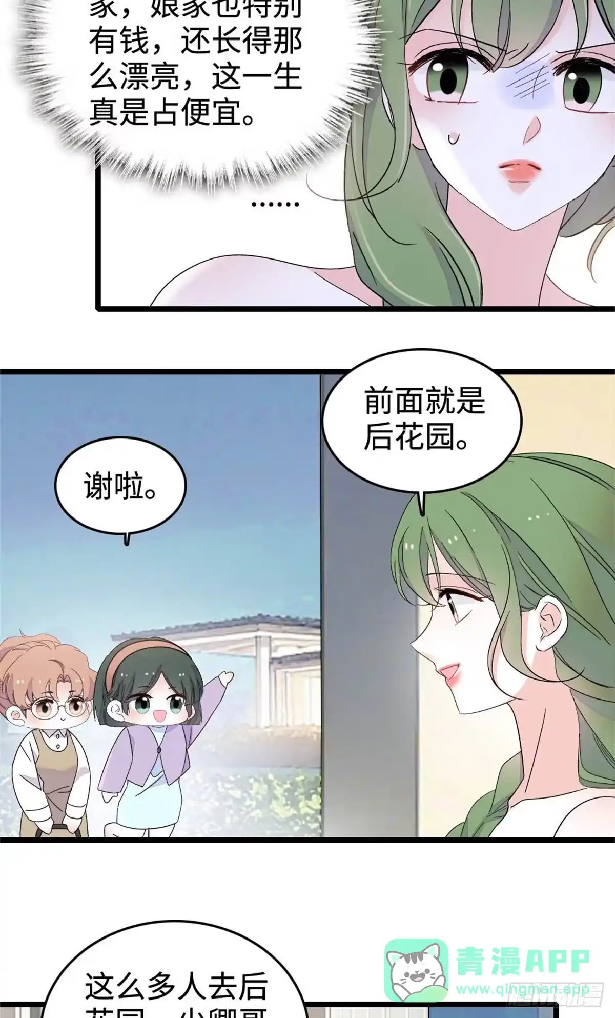 227灼灼的偏好-全能千金燃翻天-阅文漫画/客心文化（第21张）
