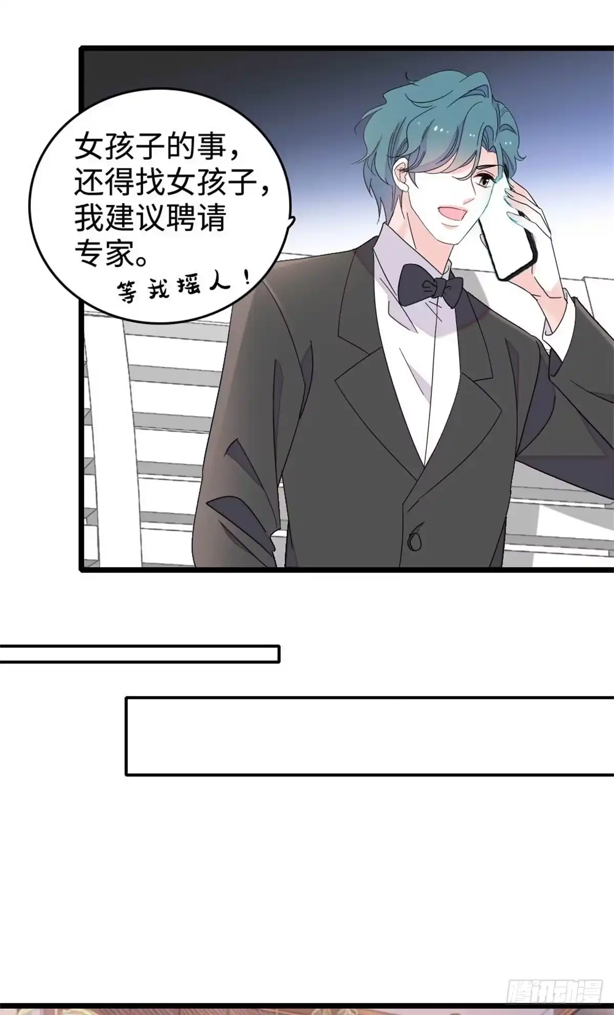 227灼灼的偏好-全能千金燃翻天-阅文漫画/客心文化（第14张）