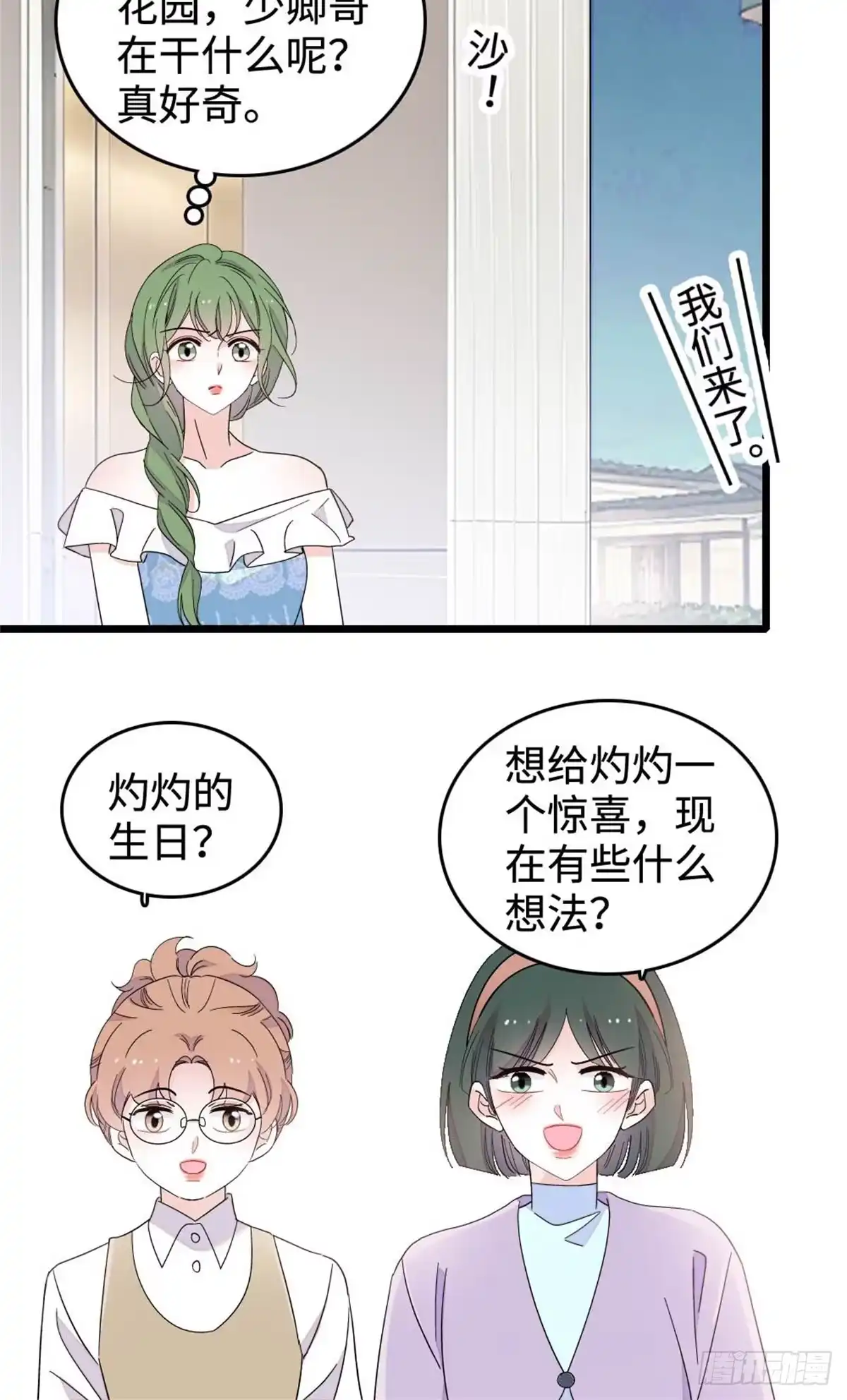 227灼灼的偏好-全能千金燃翻天-阅文漫画/客心文化（第22张）