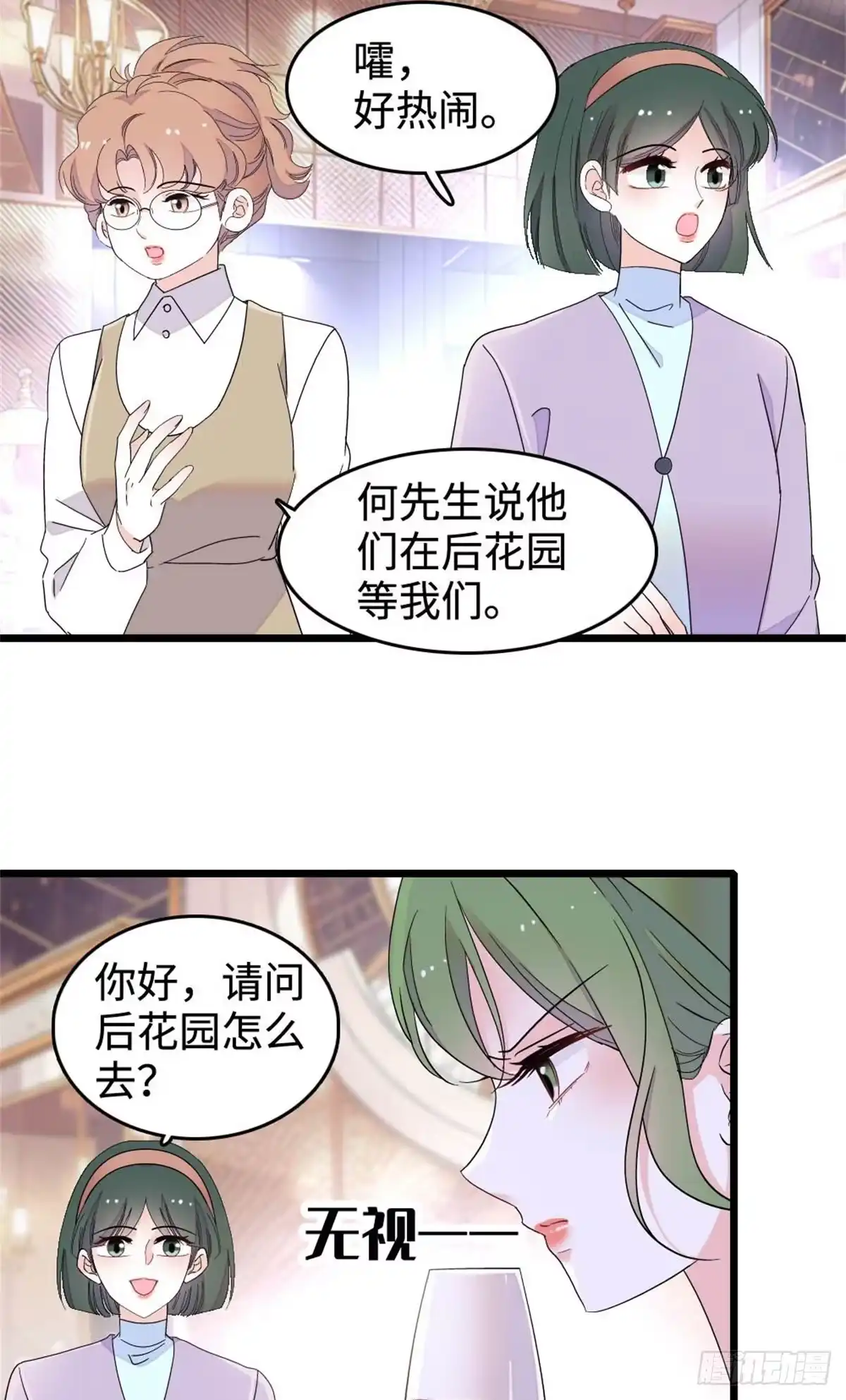 227灼灼的偏好-全能千金燃翻天-阅文漫画/客心文化（第15张）