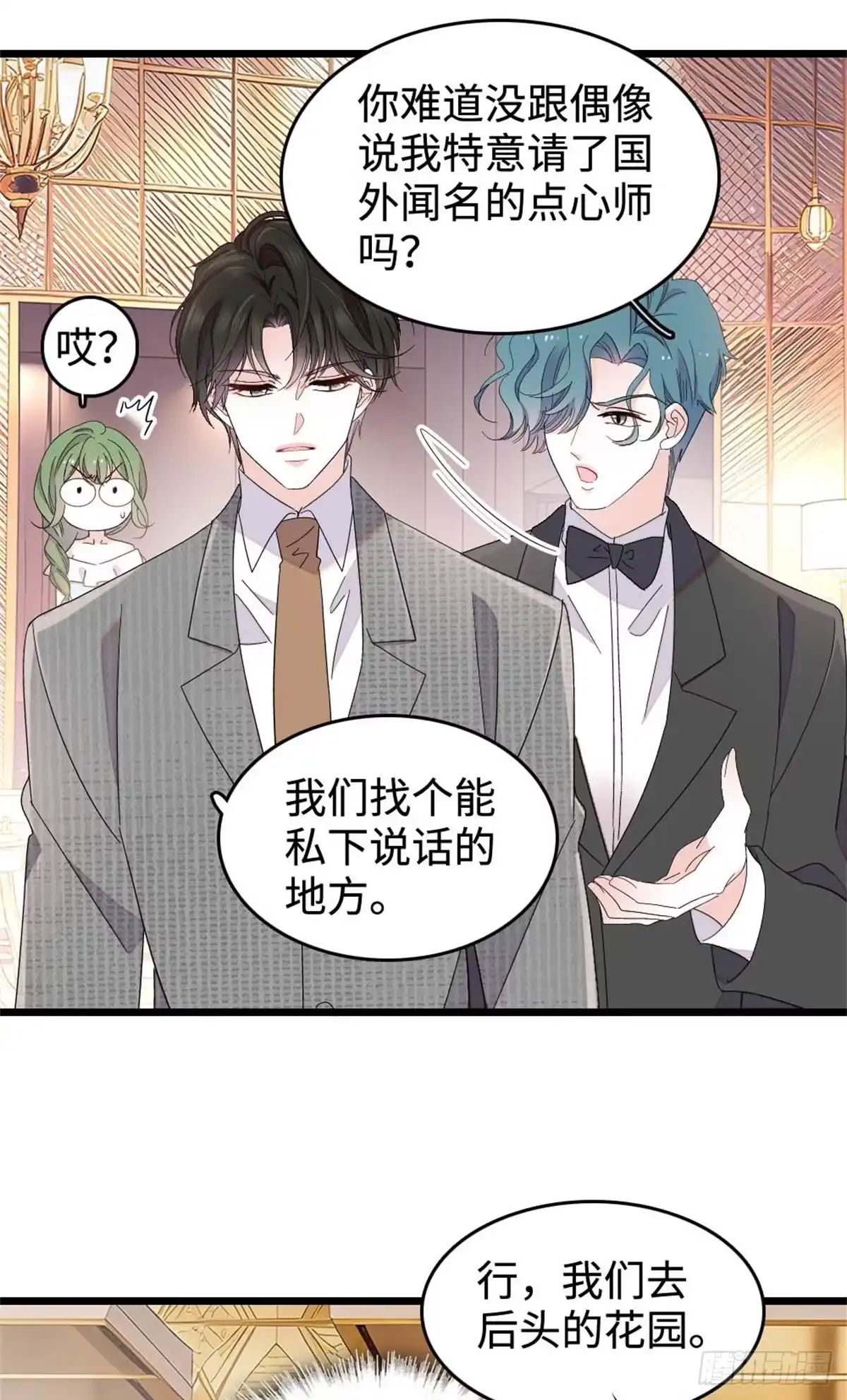 227灼灼的偏好-全能千金燃翻天-阅文漫画/客心文化（第8张）